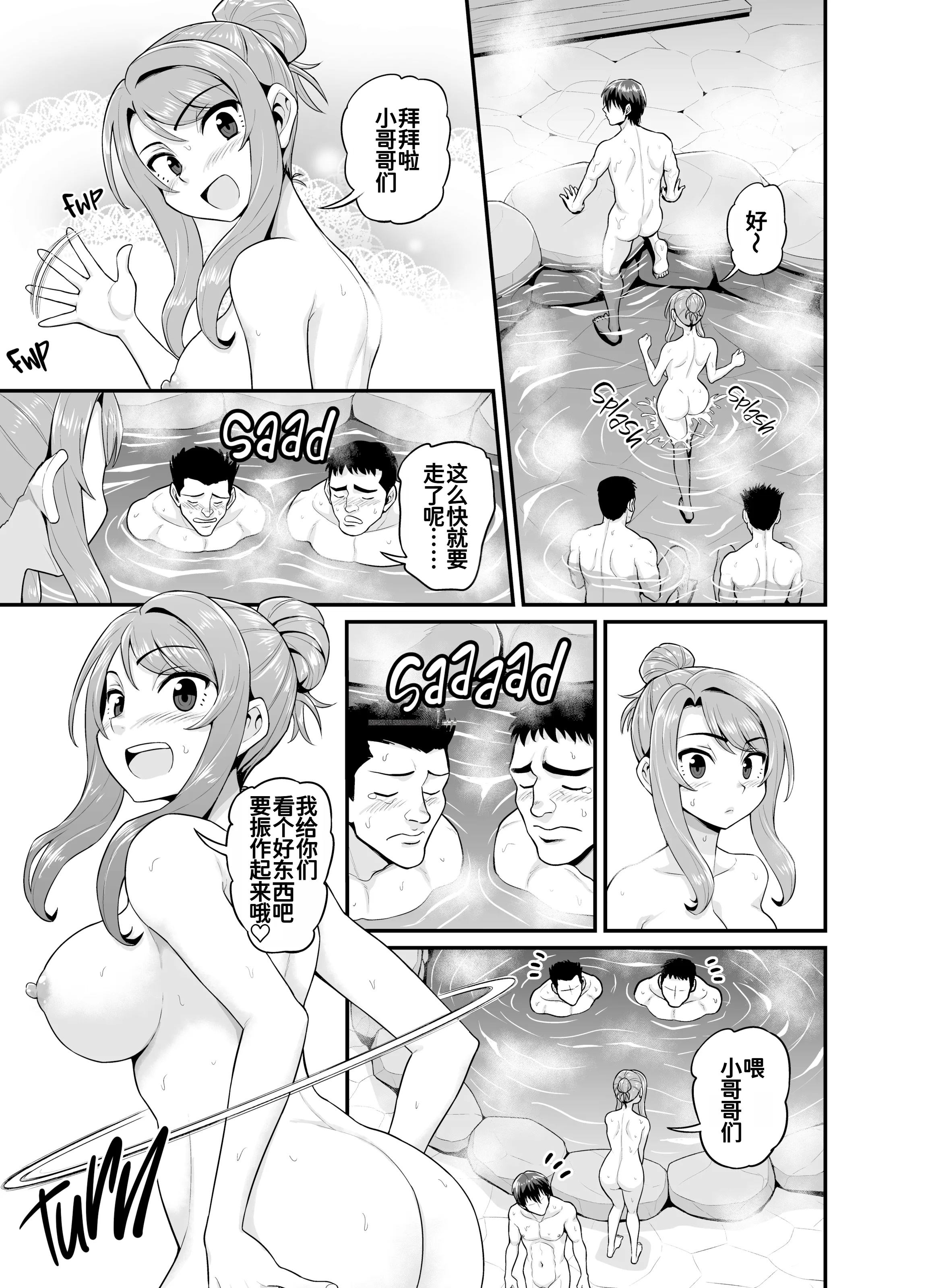 [血まみれ屋敷 (がちょん次郎)] ゲーム友達の女の子と温泉旅行でヤる話 [無修正] [DL版] 18