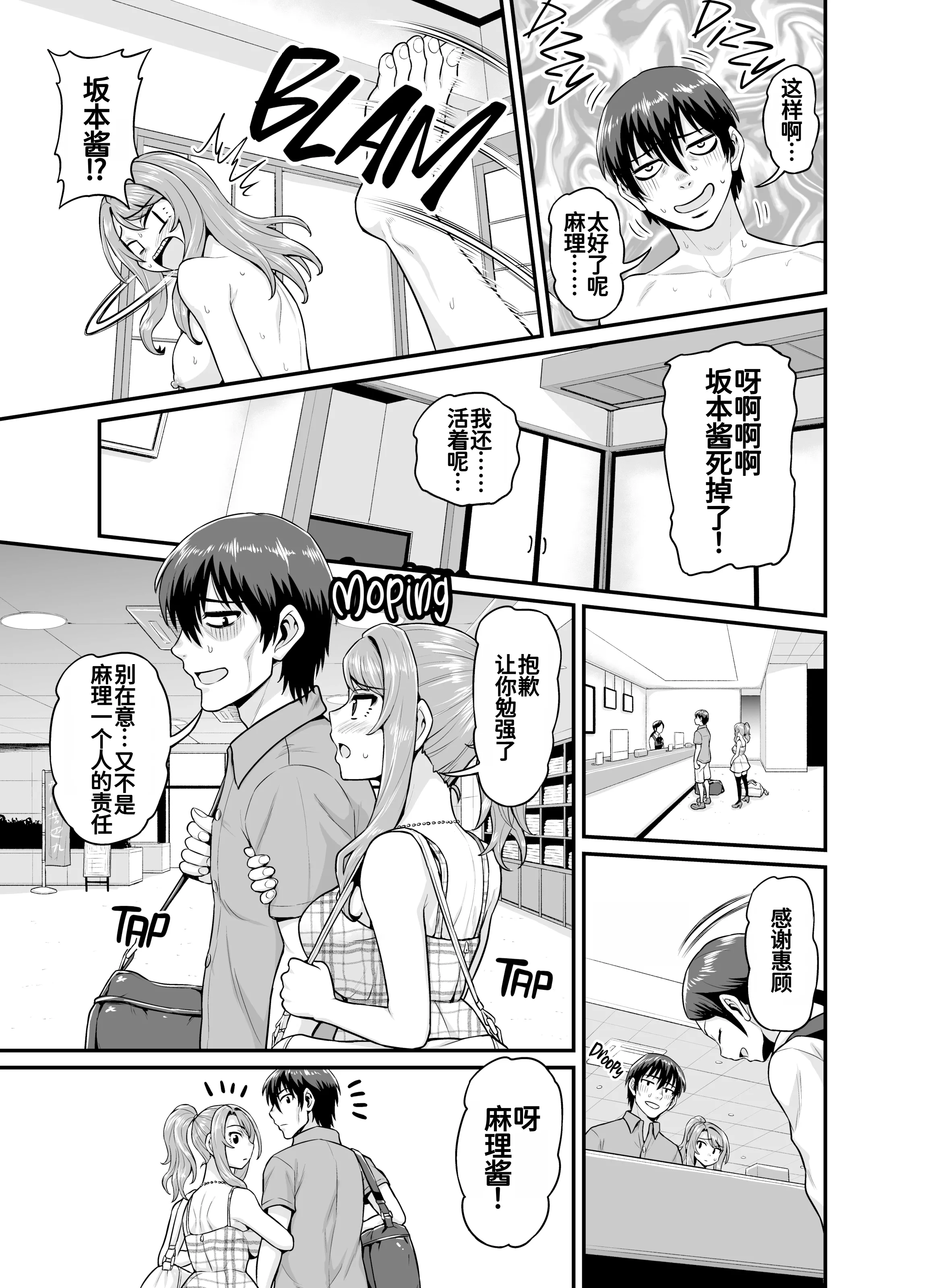 [血まみれ屋敷 (がちょん次郎)] ゲーム友達の女の子と温泉旅行でヤる話 [無修正] [DL版] 50
