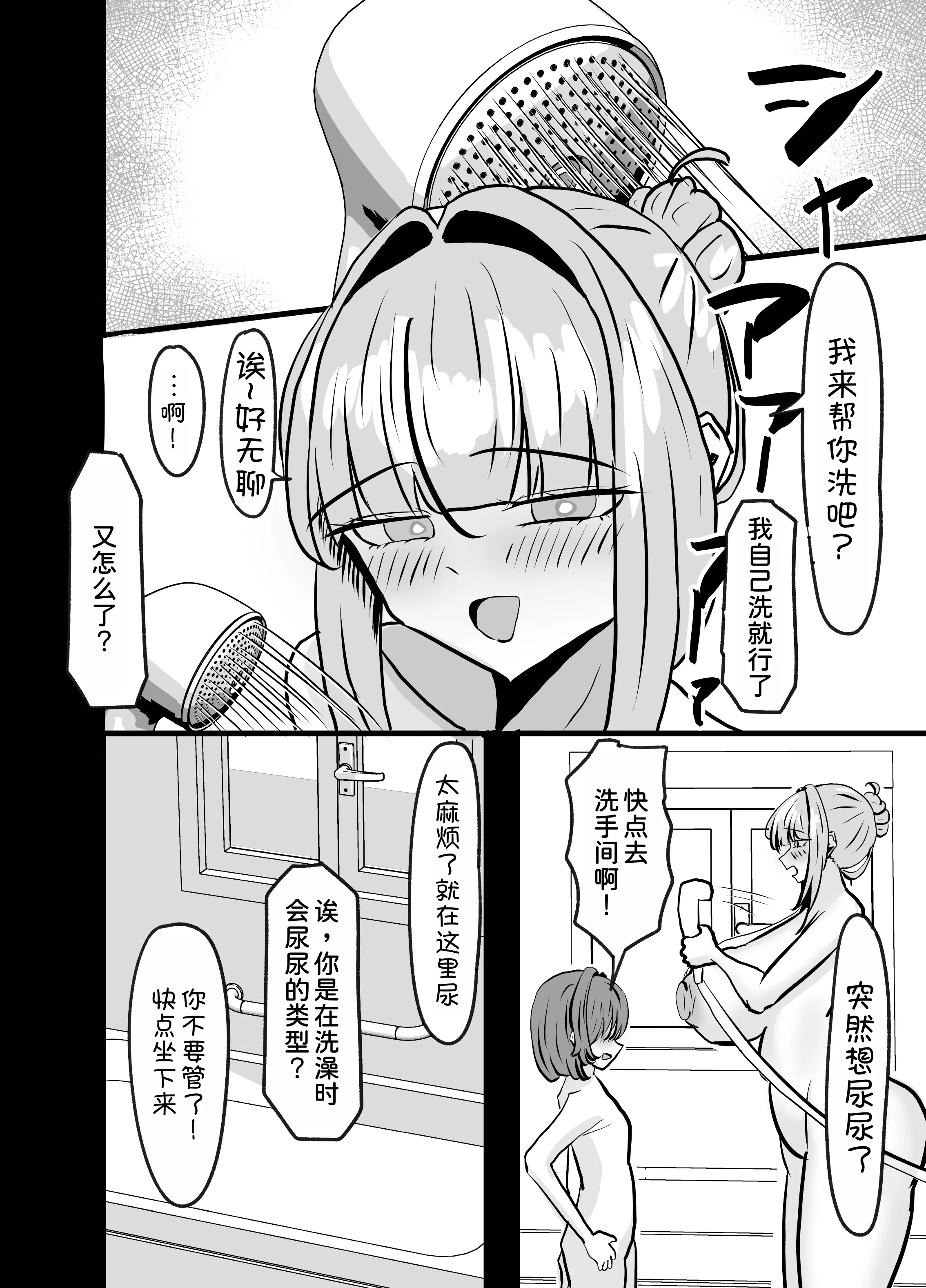 [パイン工房 (パインアメ大寒波)] でかい義妹ギャルに搾り取られる話 [DL版] 25