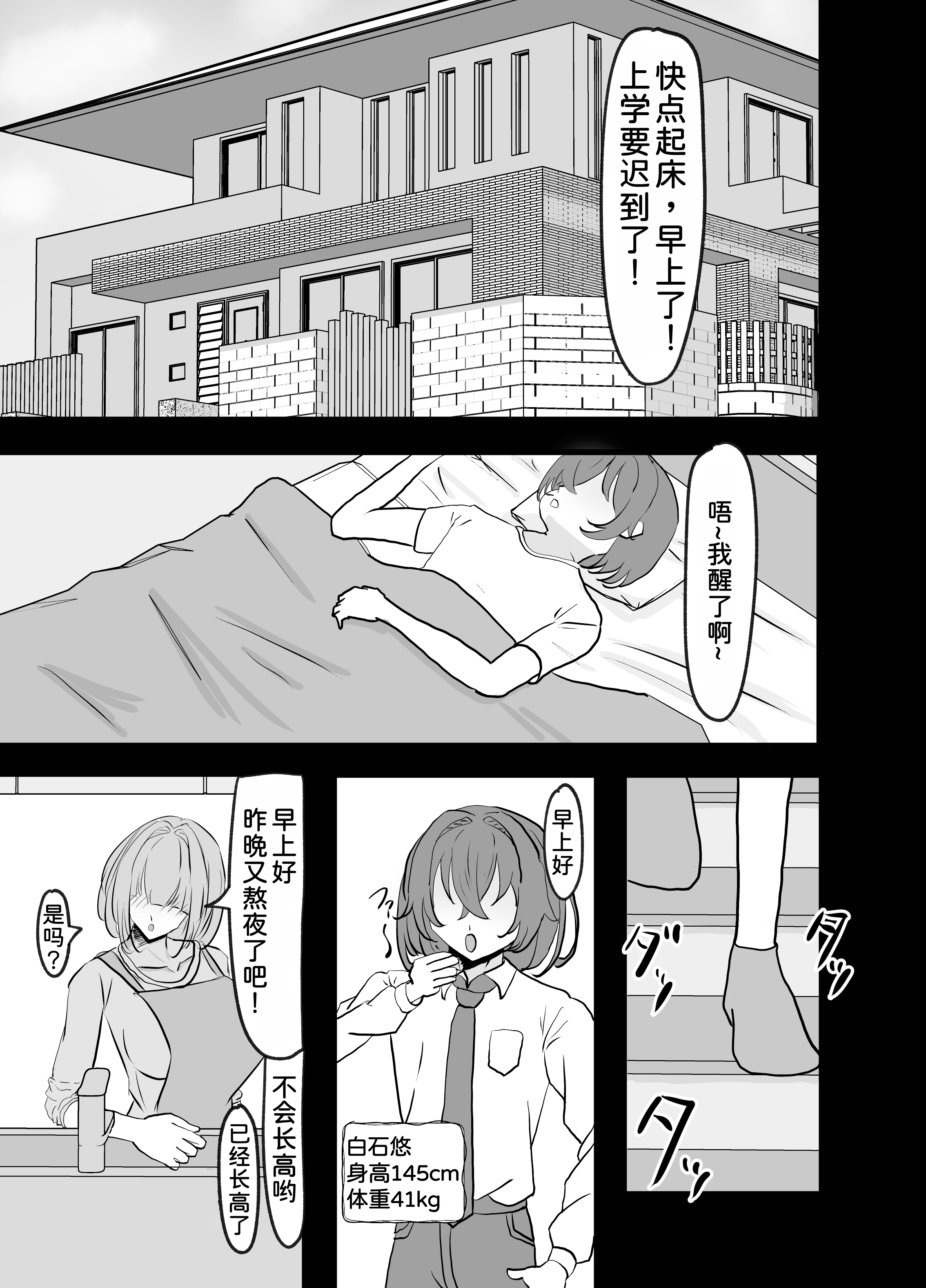 [パイン工房 (パインアメ大寒波)] でかい義妹ギャルに搾り取られる話 [DL版] 4