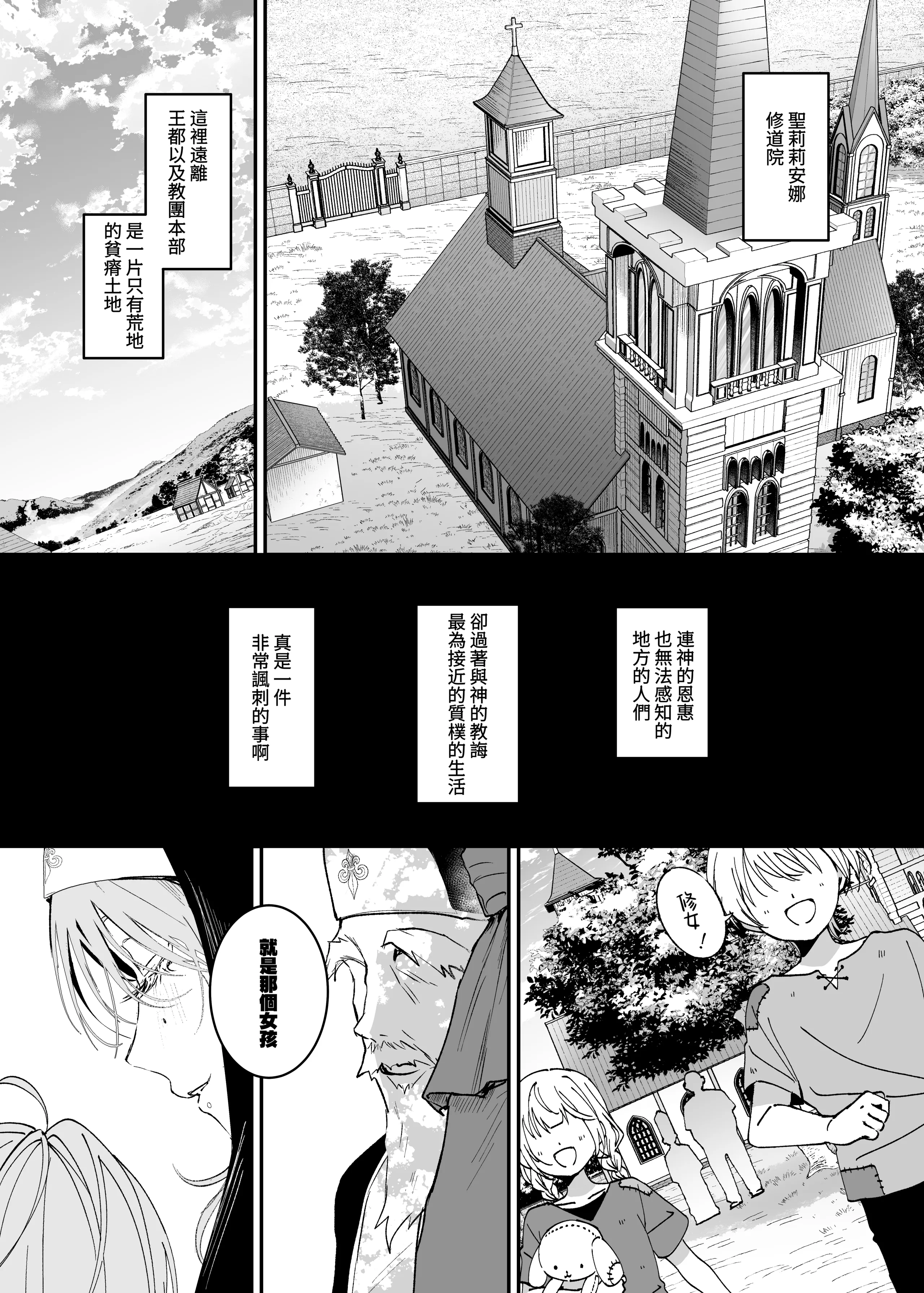 [吉田Killy] これは本当に祈りなのでしょうか？[Amerins漢化] [DL版] 2