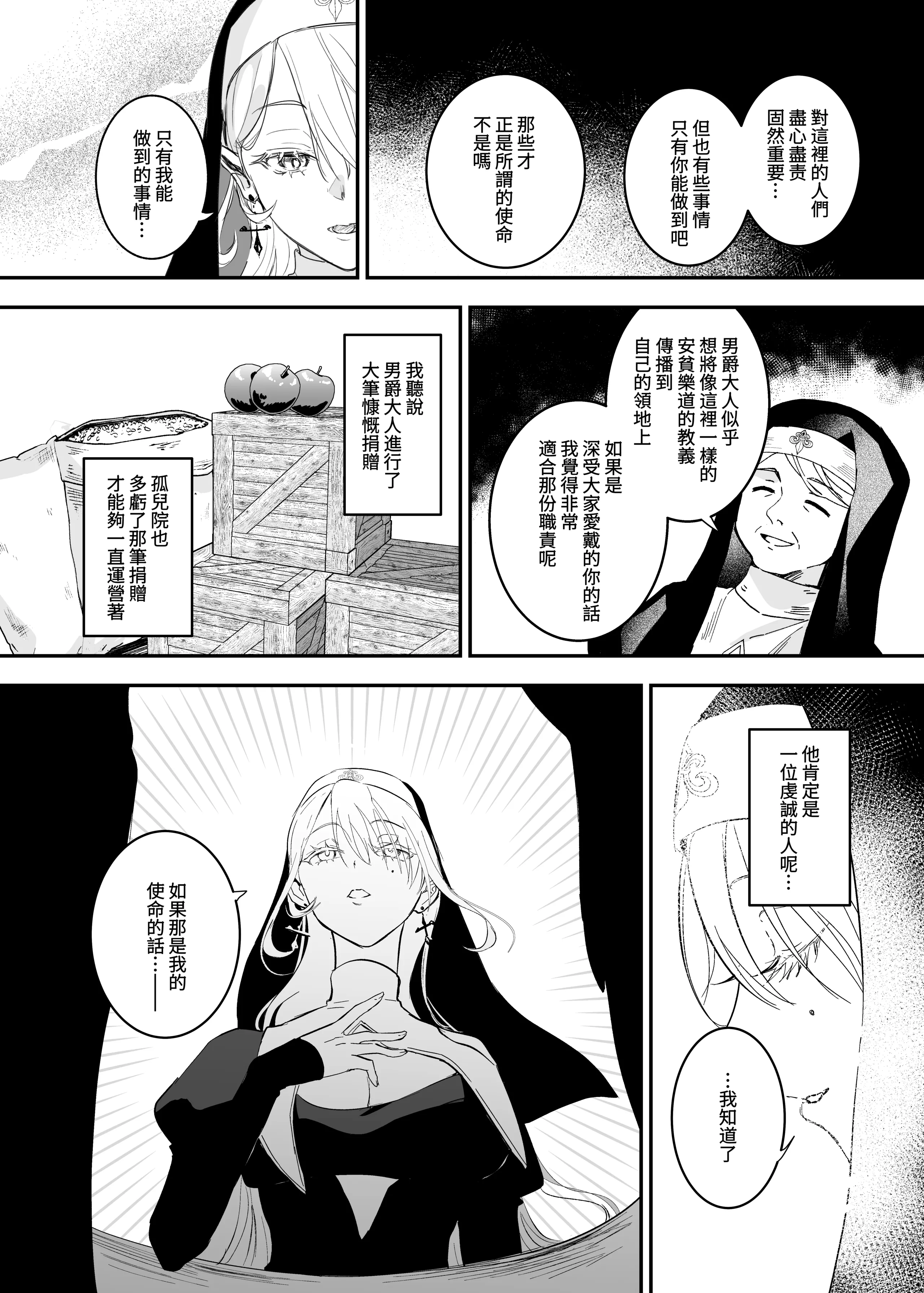 [吉田Killy] これは本当に祈りなのでしょうか？[Amerins漢化] [DL版] 5