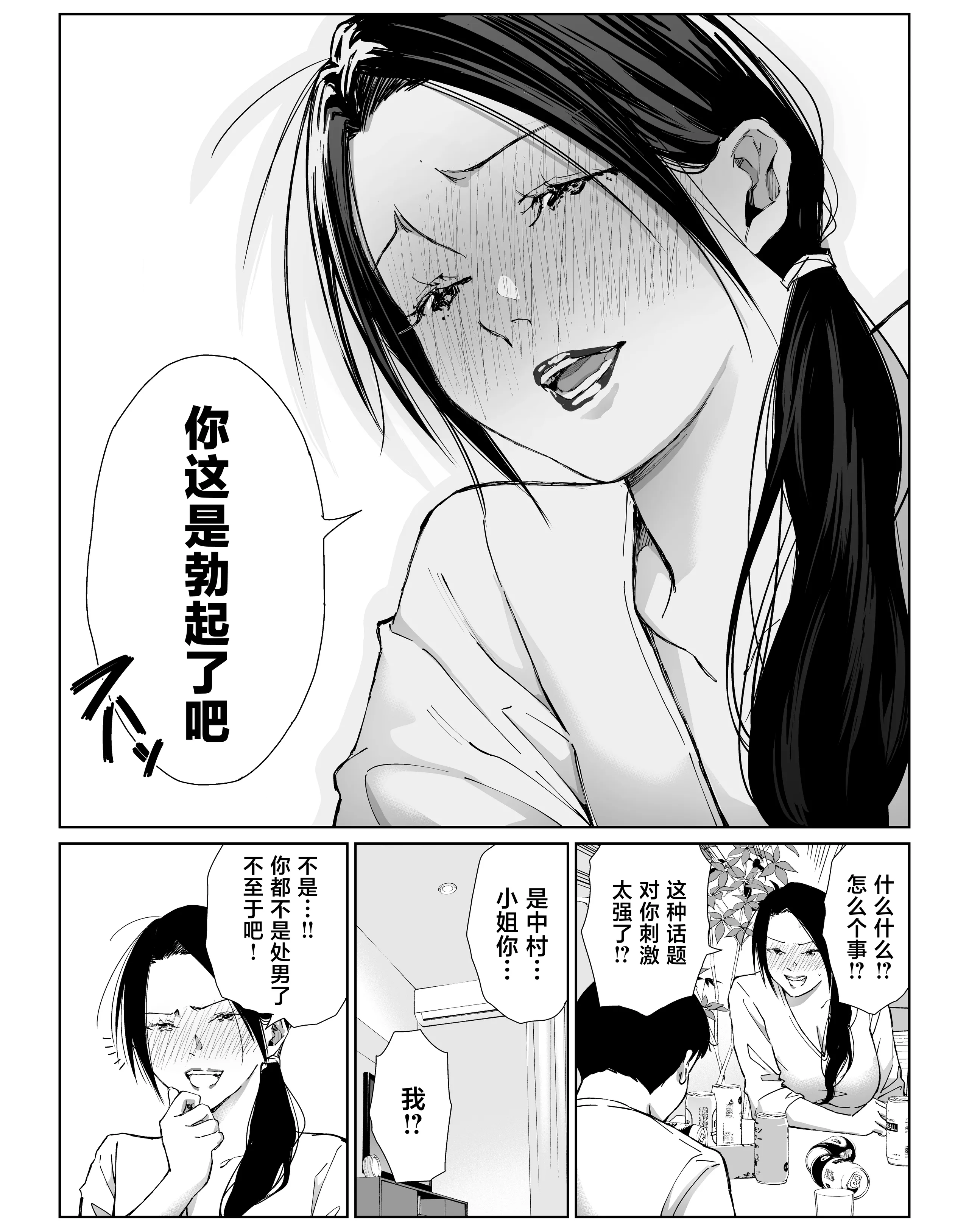 [ひげふらい] バ先の勝ち気な先輩主婦（36）はご無沙汰で… 〜酔って普段塩対応とは思えない濃厚生セックスで搾り取られた話〜 20