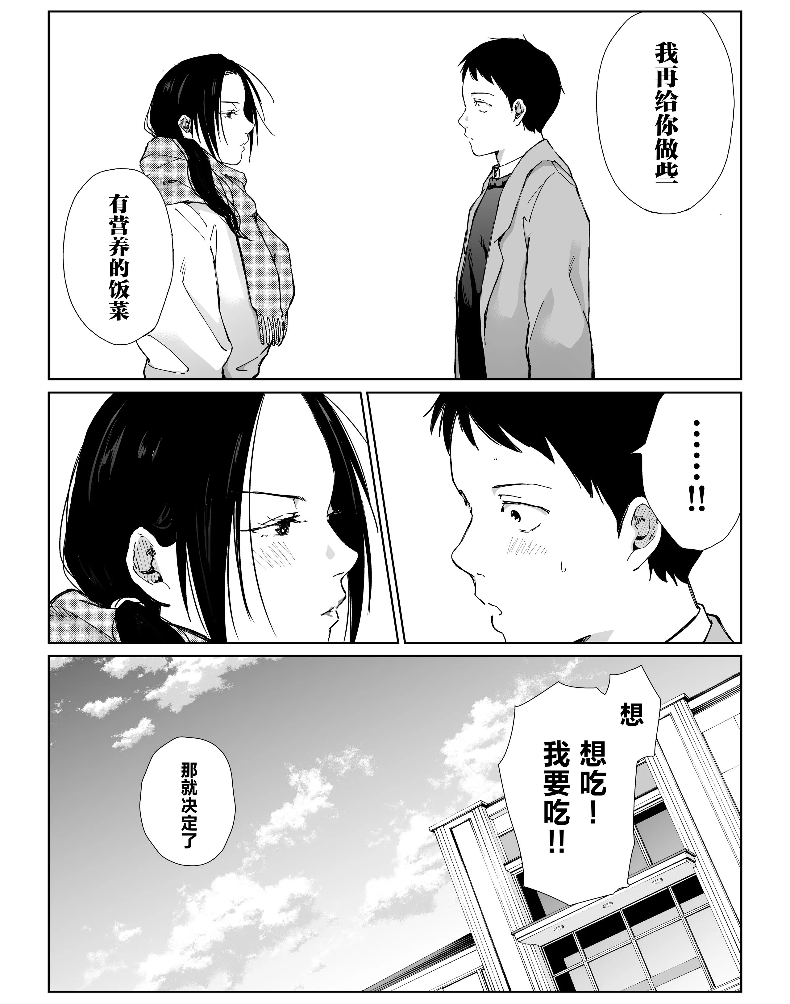 [ひげふらい] バ先の勝ち気な先輩主婦（36）はご無沙汰で… 〜酔って普段塩対応とは思えない濃厚生セックスで搾り取られた話〜 60