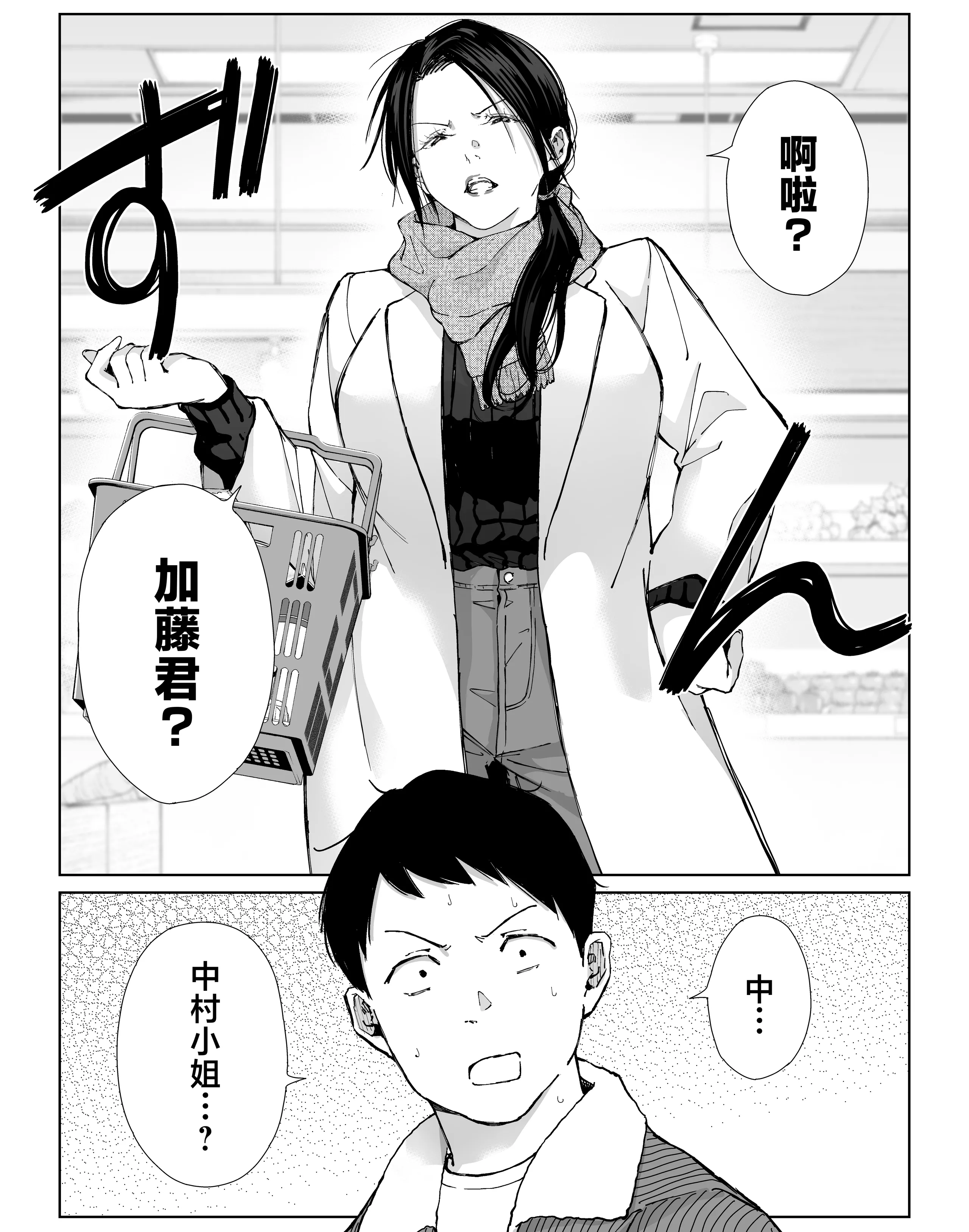 [ひげふらい] バ先の勝ち気な先輩主婦（36）はご無沙汰で… 〜酔って普段塩対応とは思えない濃厚生セックスで搾り取られた話〜 7