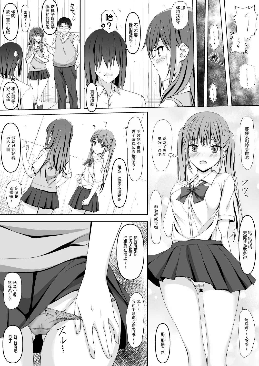 [リリーマルレーン (きのはらひかる)] ホリアヤ (ホリミヤ) [中国翻訳] 4