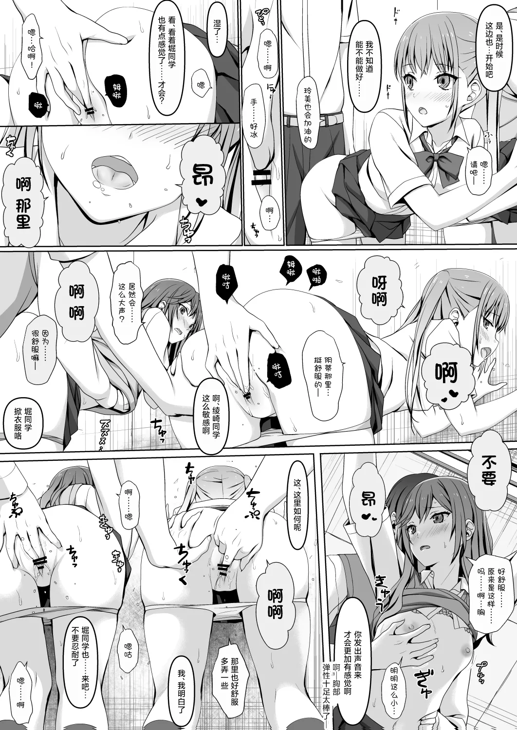[リリーマルレーン (きのはらひかる)] ホリアヤ (ホリミヤ) [中国翻訳] 7