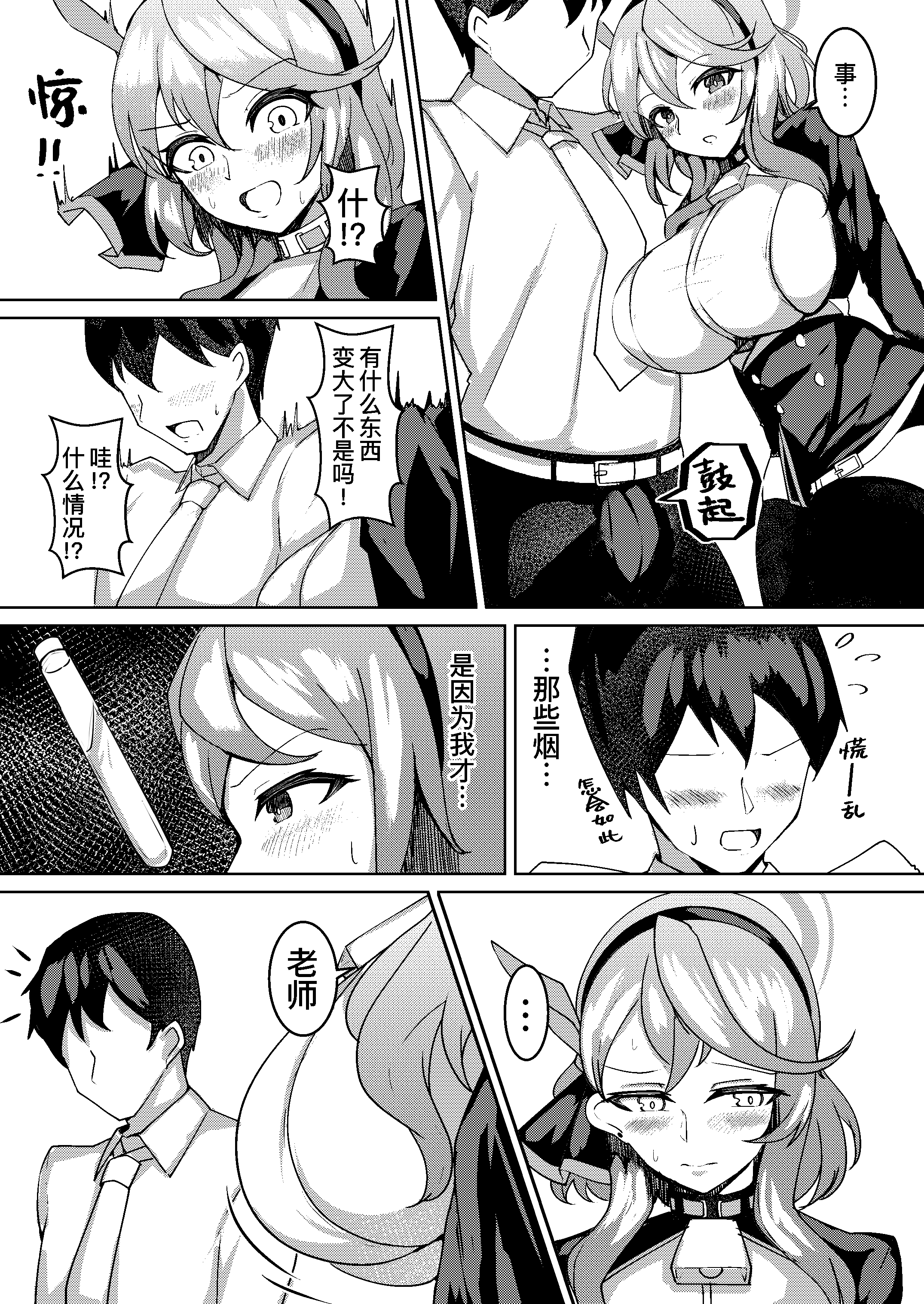 [桃栗万年 (てぃあまと)] 発情アコ (ブルーアーカイブ) 4