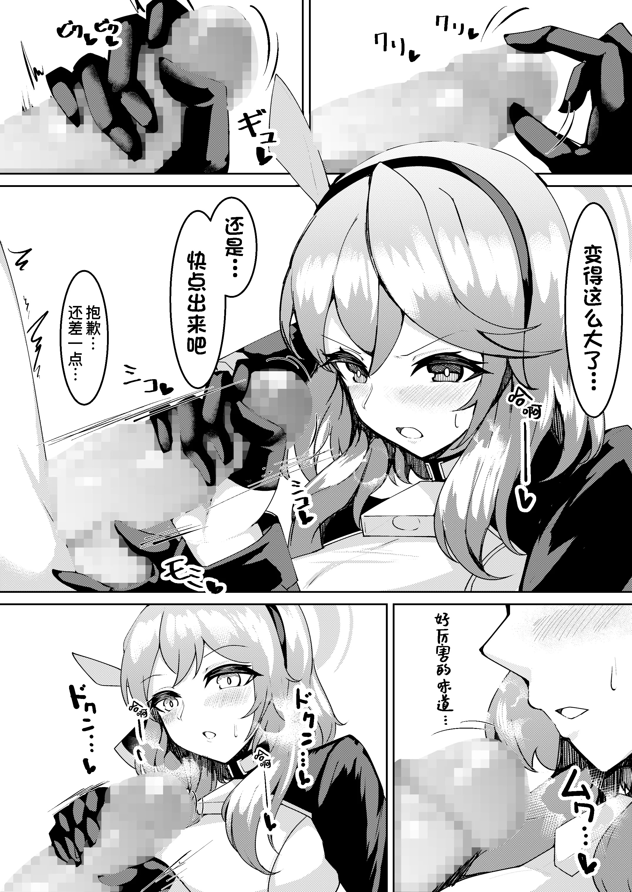 [桃栗万年 (てぃあまと)] 発情アコ (ブルーアーカイブ) 7
