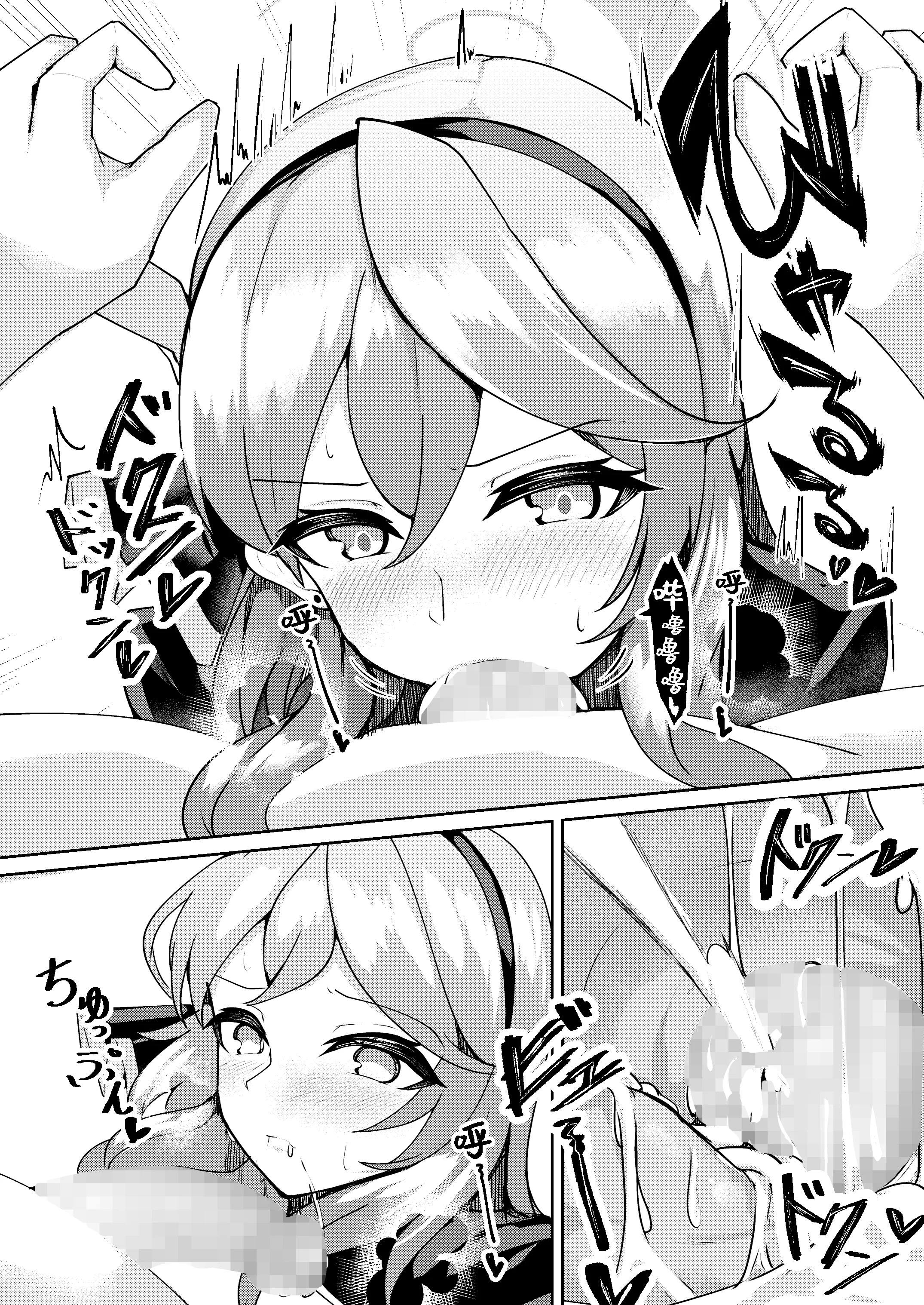 [桃栗万年 (てぃあまと)] 発情アコ (ブルーアーカイブ) 9