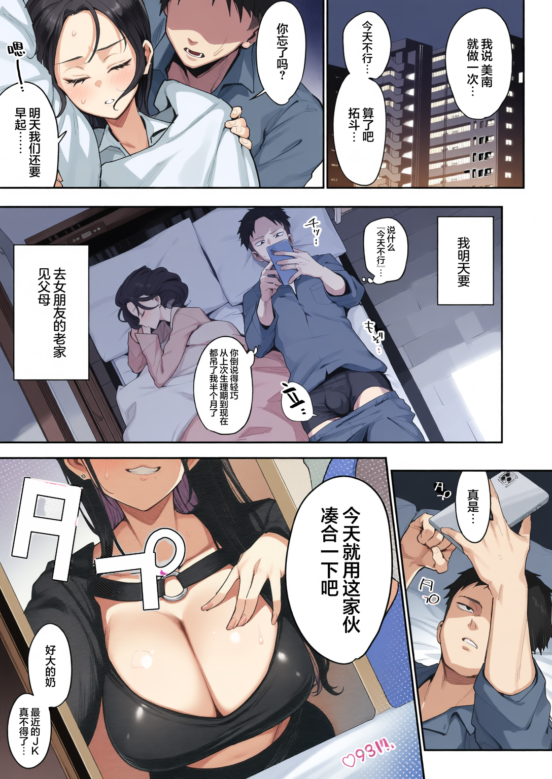 [陰謀の帝国 (印度カリー)] 婚約者の妹は顔SSR、性格最悪地獄のエロダンス女。 2