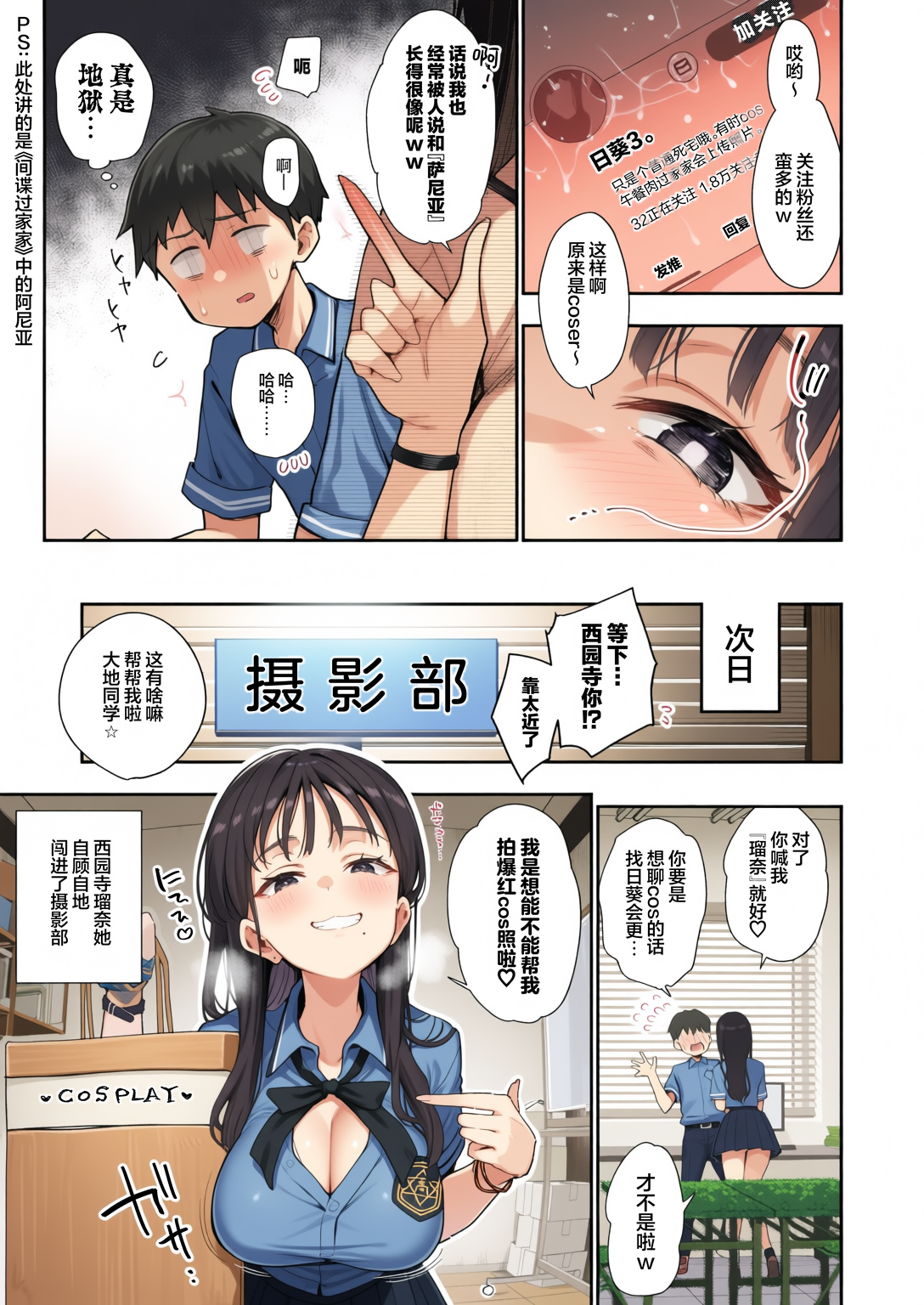 [陰謀の帝国 (印度カリー)] 婚約者の妹は顔SSR、性格最悪地獄のエロダンス女。 16