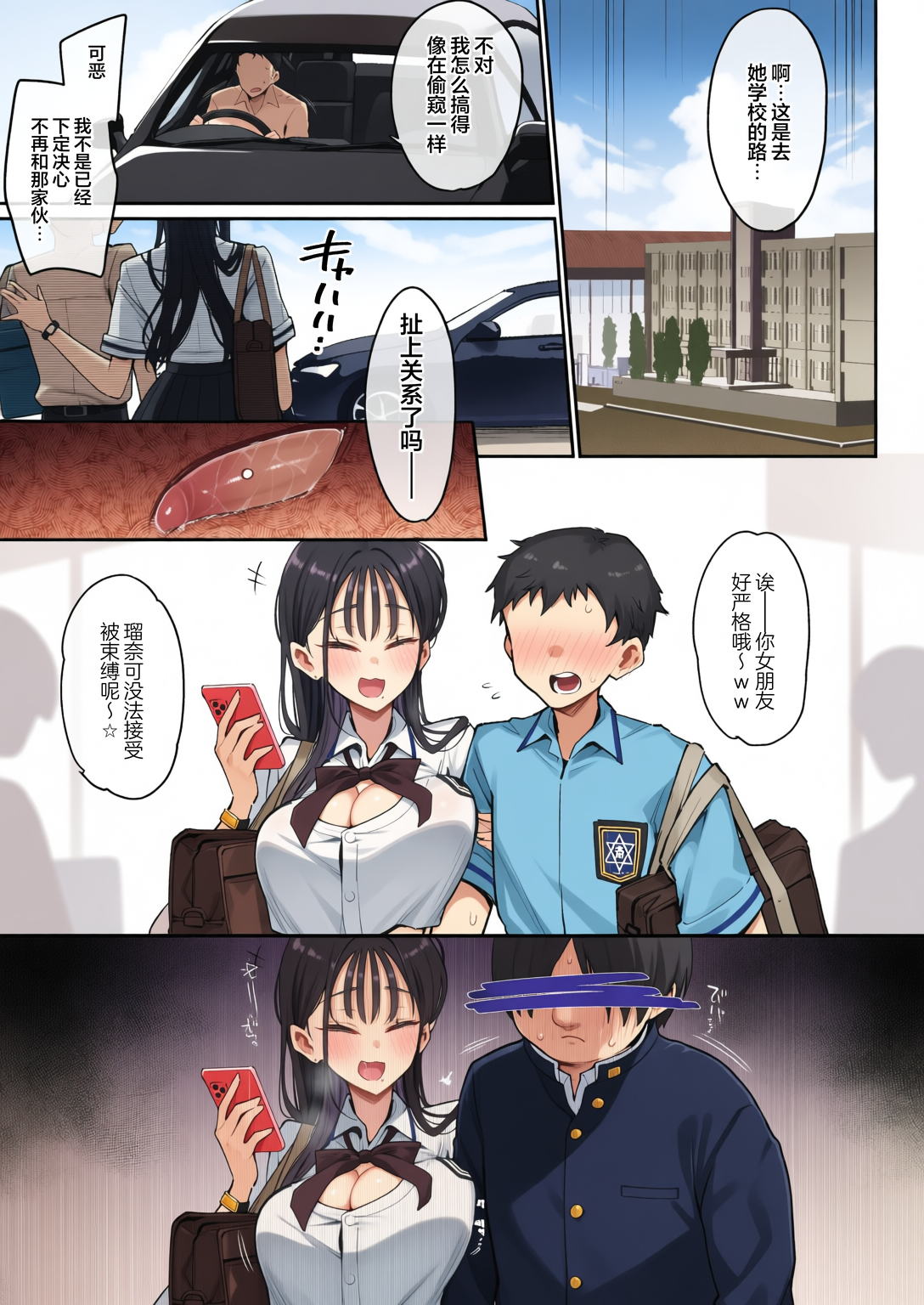 [陰謀の帝国 (印度カリー)] 婚約者の妹は顔SSR、性格最悪地獄のエロダンス女。 2
