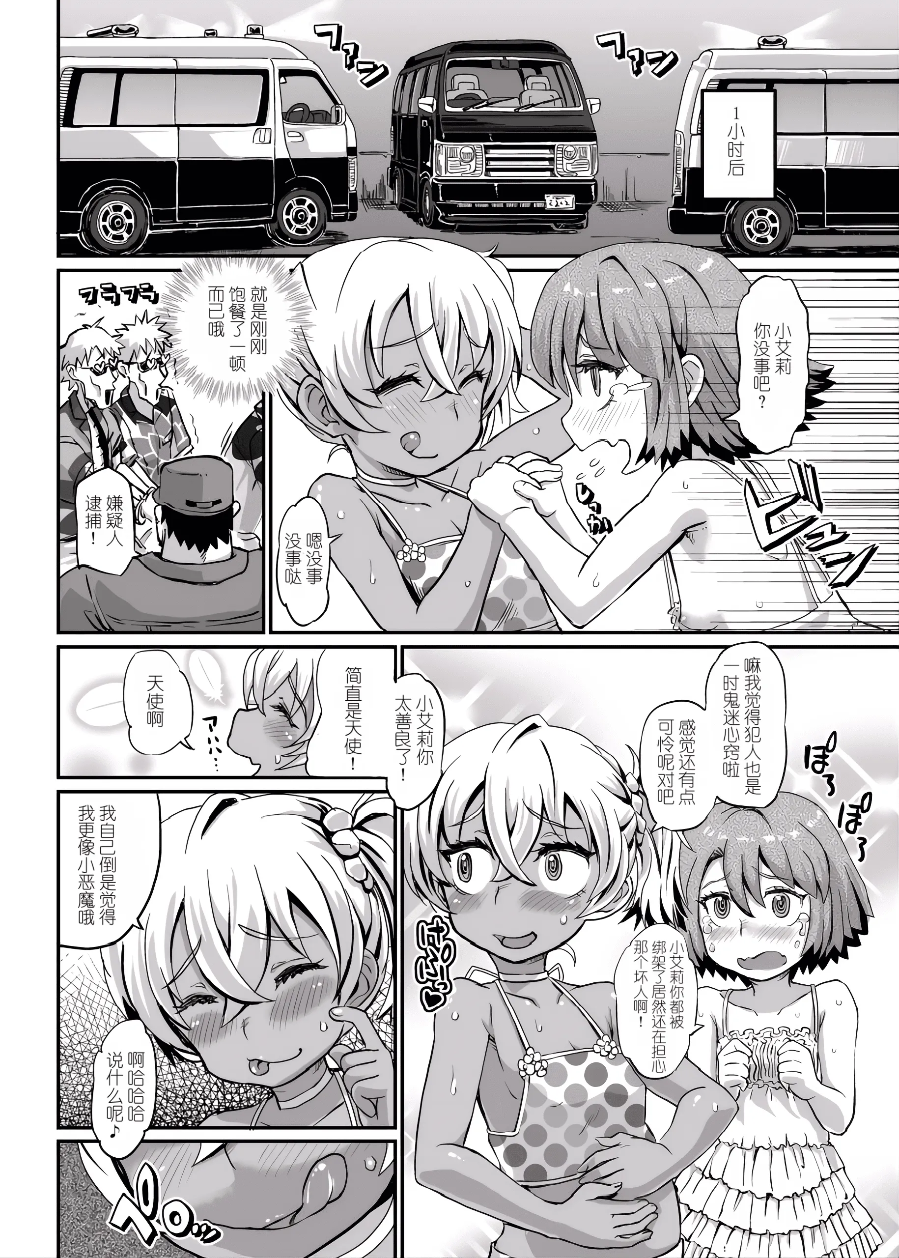 [Notes. (タカハシノヲト)] サキュバスらぶどらいぶ [中国翻訳] [DL版] 17