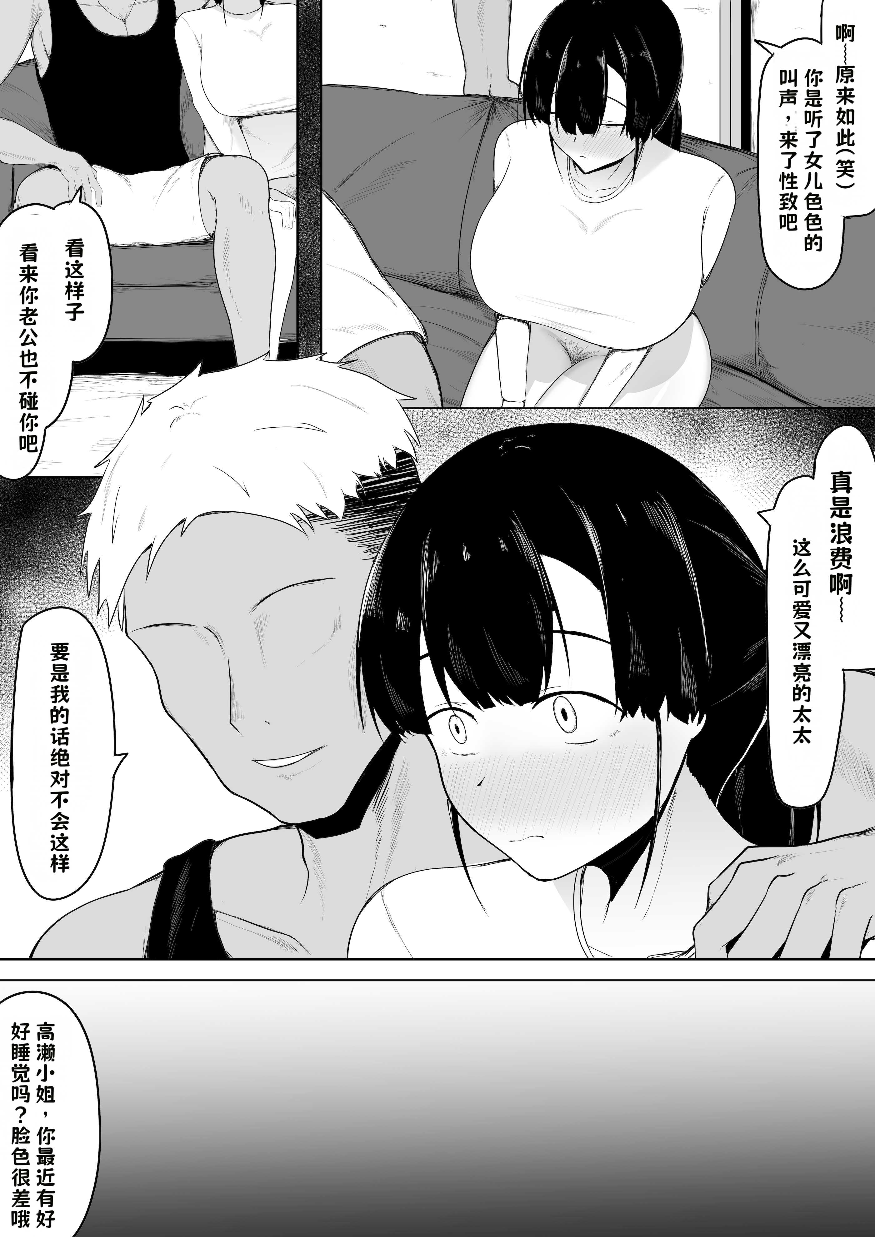 [一起一雄] 娘より本気で恋してます。【AI翻译】 18