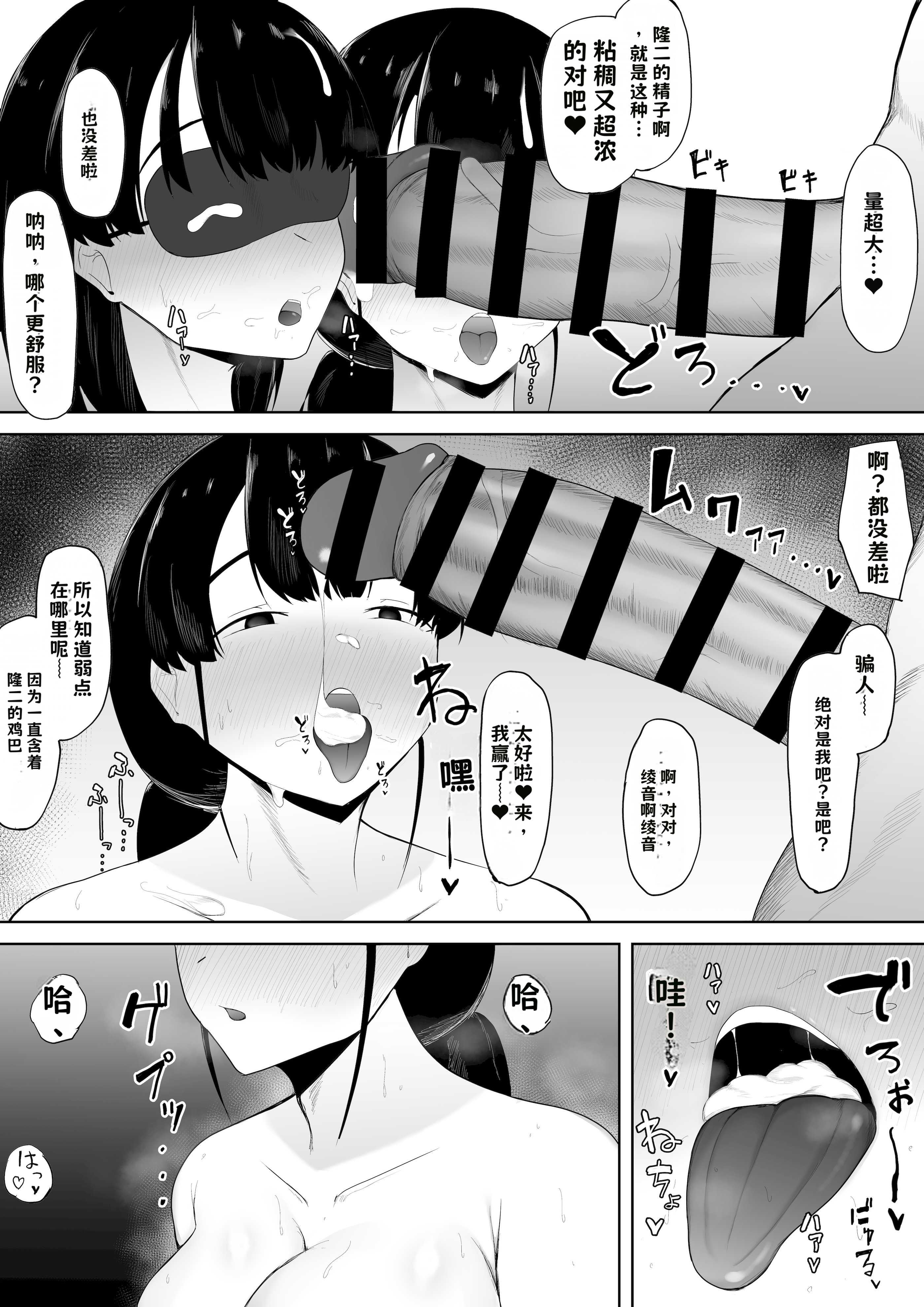 [一起一雄] 娘より本気で恋してます。【AI翻译】 39