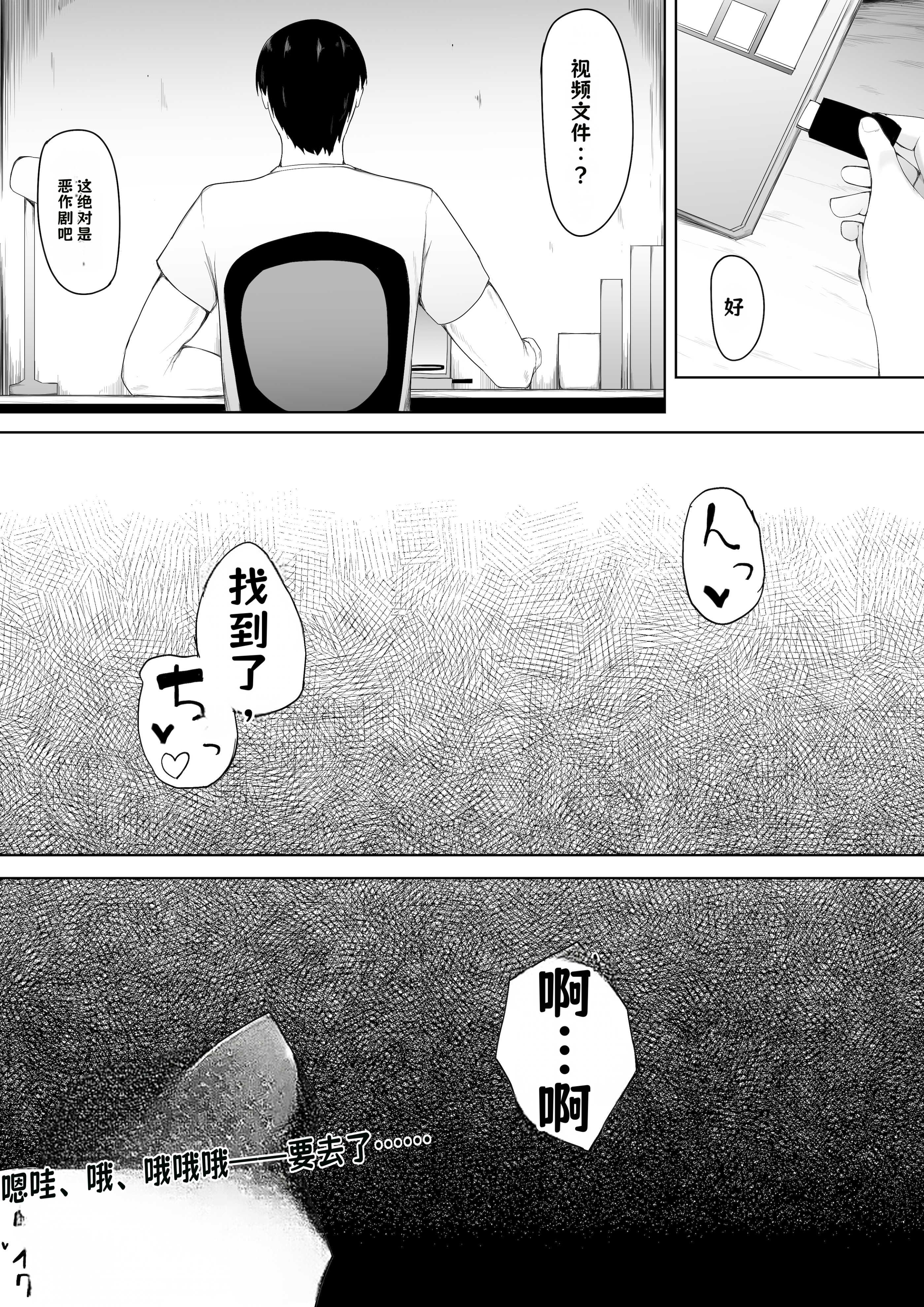 [一起一雄] 娘より本気で恋してます。【AI翻译】 51