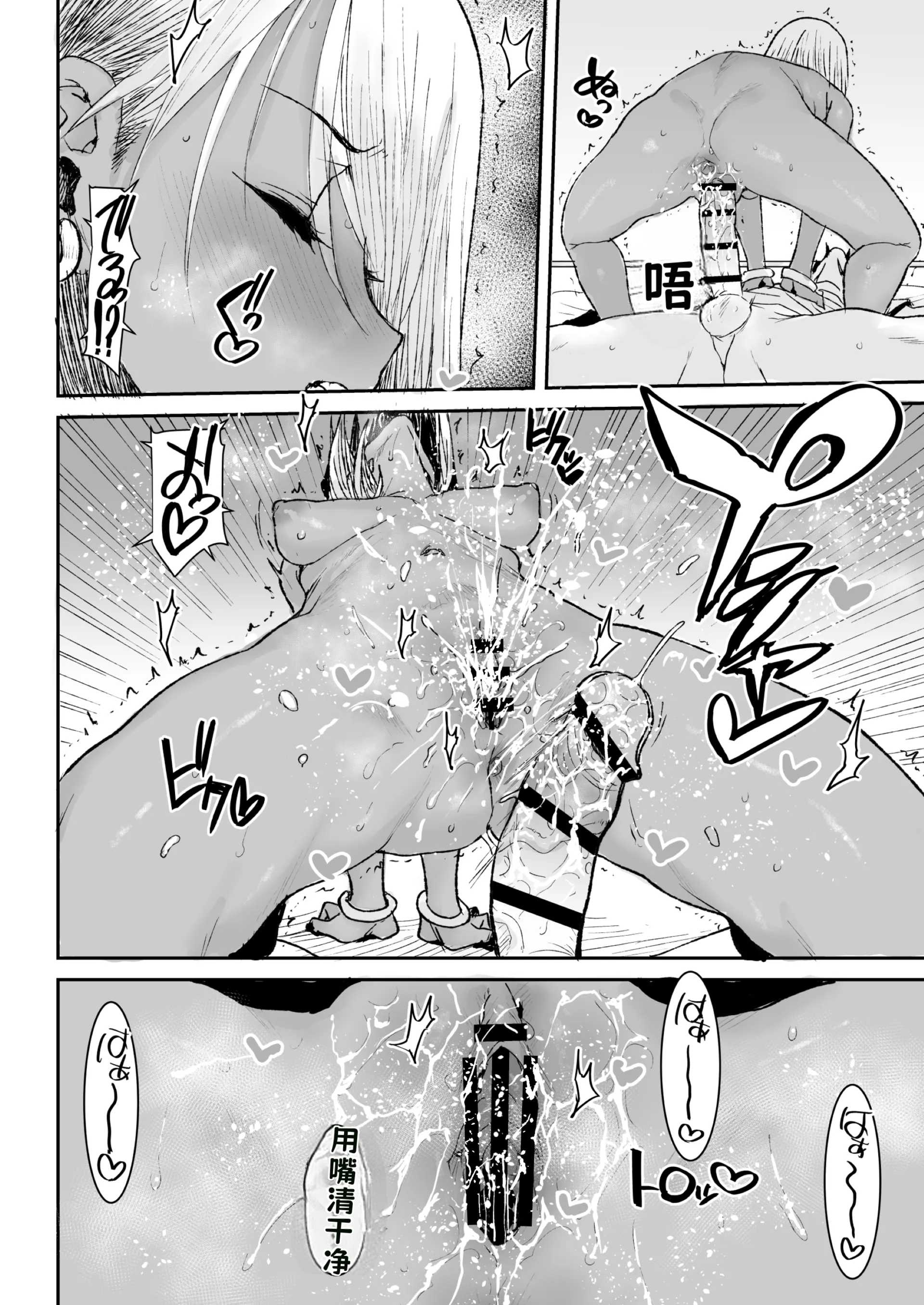 [三崎 (ポンスケ)] 黒ギャル美女管理人さん（35）ナマ中出し再び【AI翻译】 19