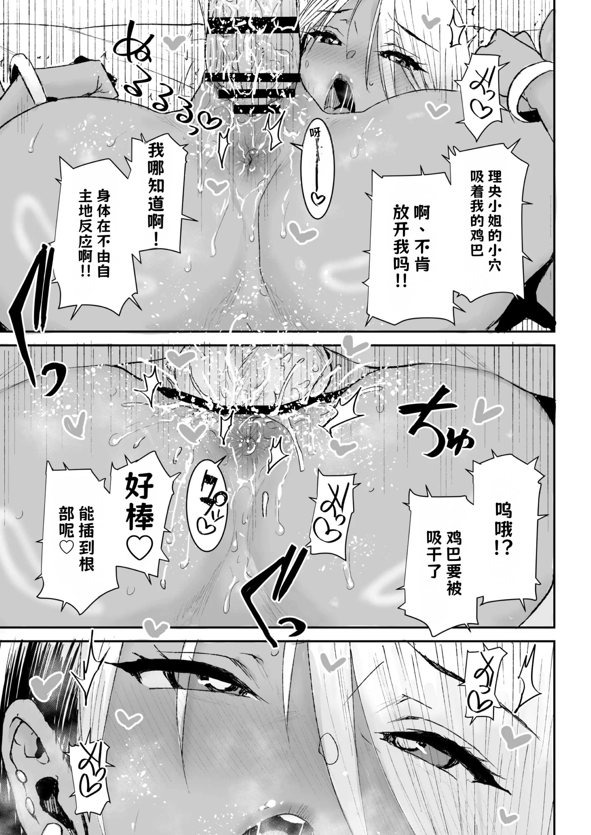 [三崎 (ポンスケ)] 黒ギャル美女管理人さん（35）ナマ中出し再び【AI翻译】 32