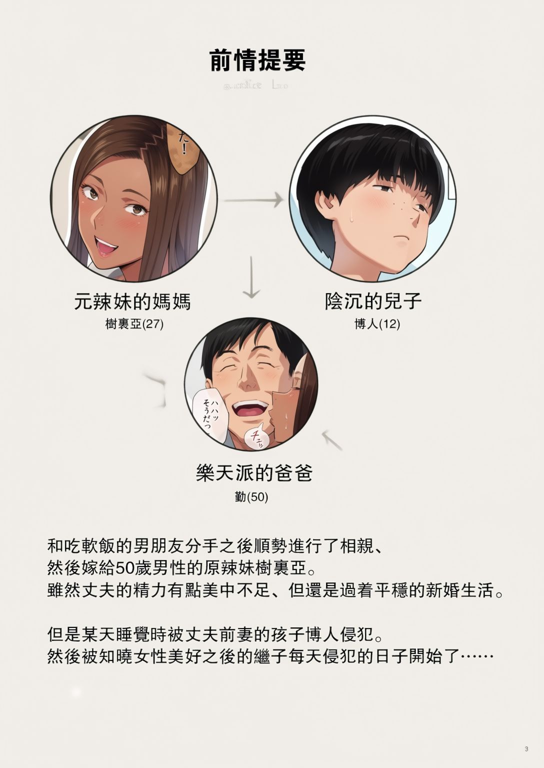[ひとのふんどし (ゆきよし真水)] 元ギャルママが急にできた件。II 2