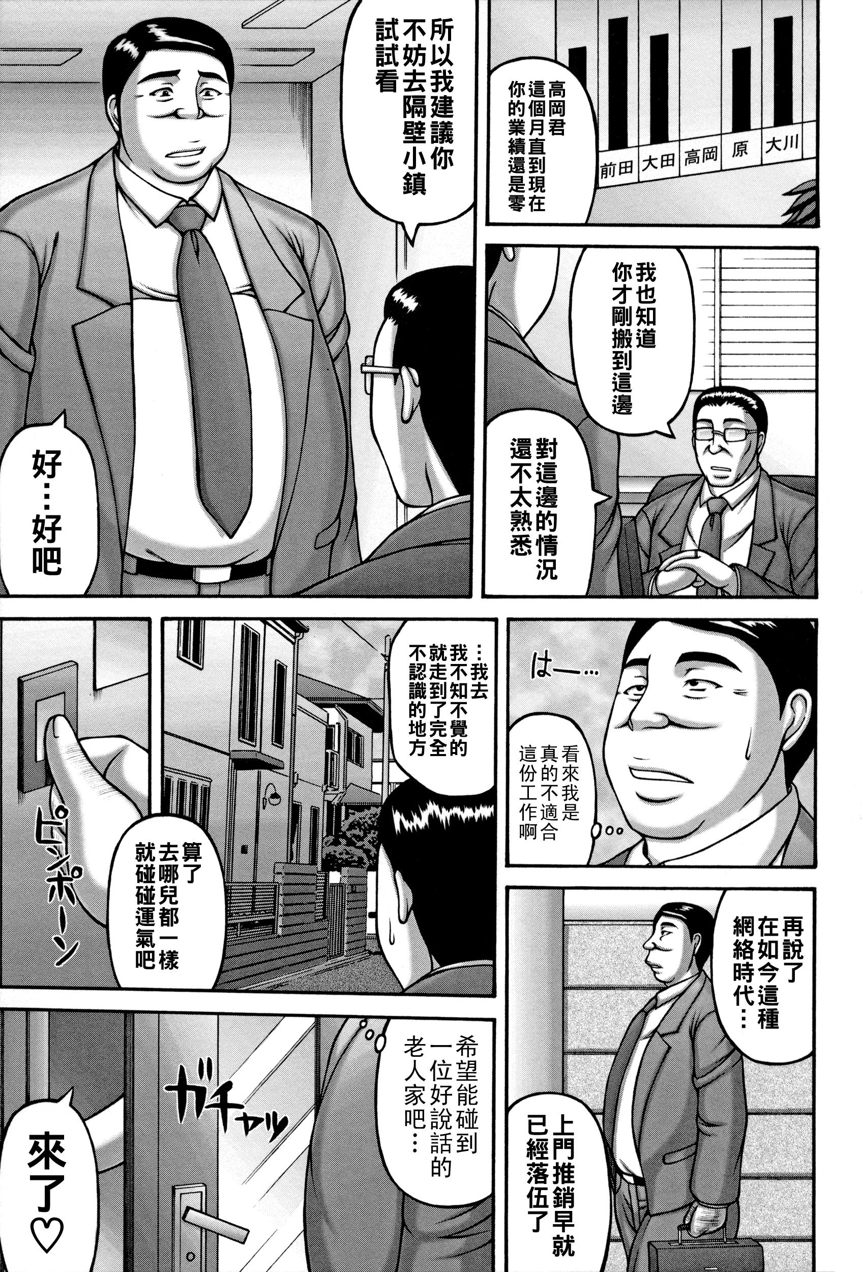 [日本漫画] [ハルサワ] 姉は魔女である。-The healer in Love- (COMIC ルクセリア vol.05) [中国翻訳] [DL版] 单本,高潮潮吹,正太控,巨乳大奶,单女,女学生制服,内射中出,丝袜