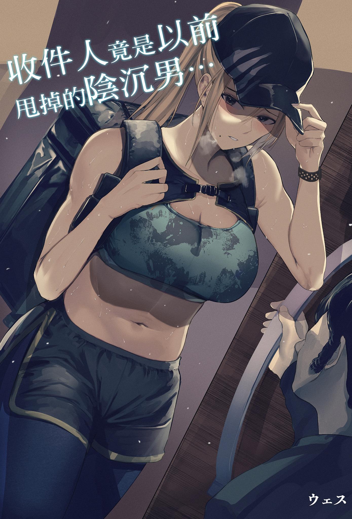 [日本漫画] [白桃亭 (rikazu)] マッチング女子校生のエッチな性育記3 オナニー中毒の処女生徒会長リオナ、セックスの快楽に支配され、大人の女へと性長するまで〜【机翻】 单本,高潮潮吹,黑丝丝袜,单女,女学生制服,单男
