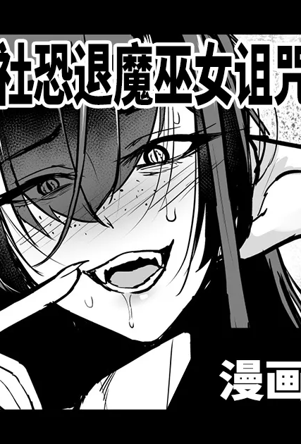 [日本漫画] (C104) [セシウムP (赤セイリュウ)] アニスの専属シャワータイム (勝利の女神-NIKKE) [中国翻訳] 单本,巨乳大奶,内射中出,泳装