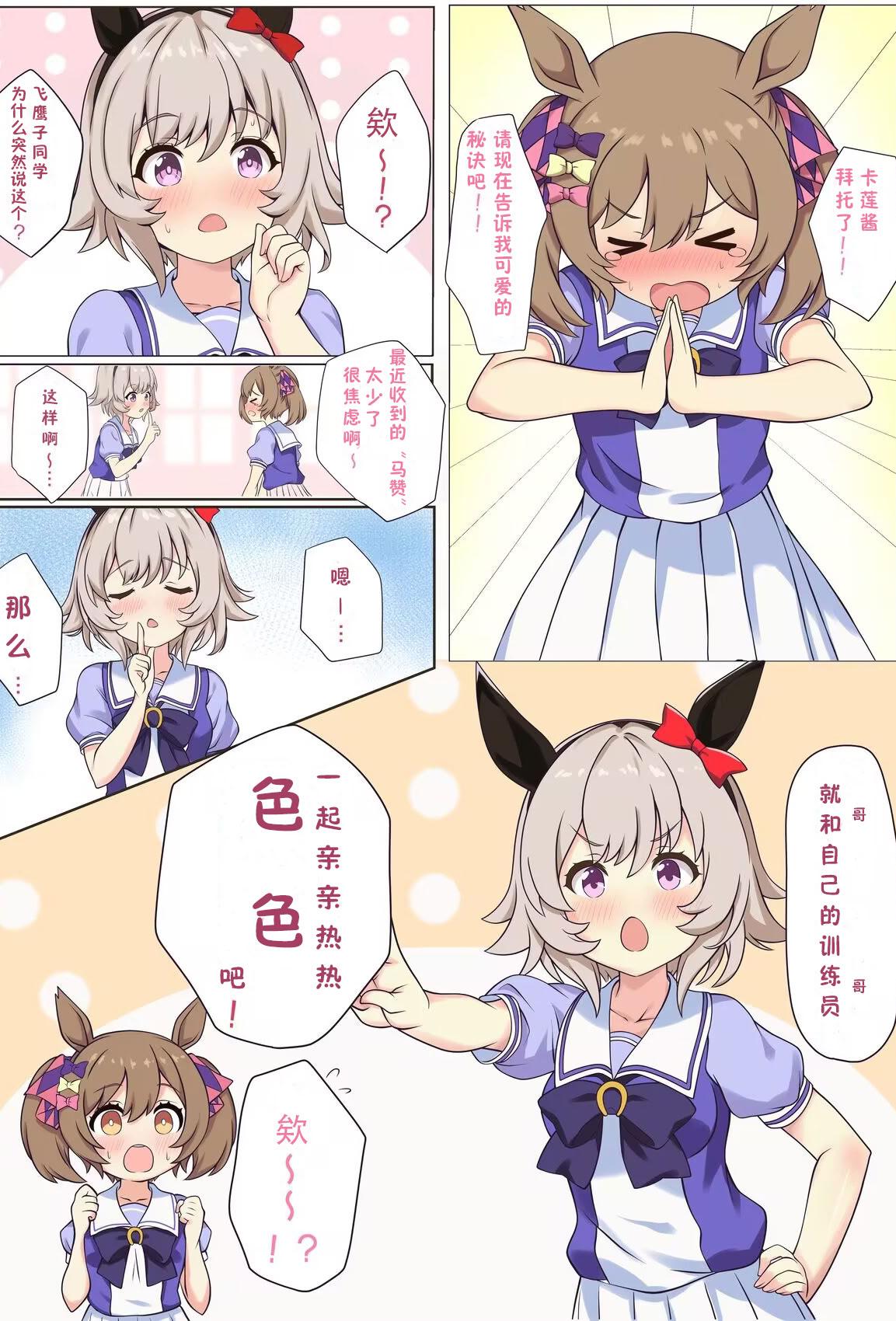 [日本漫画] [ふぇぇり_3] 卡莲寄3P 单本,高潮潮吹,单男,内衣,内射中出,丝袜