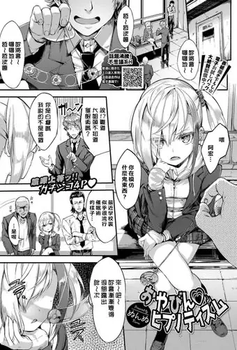 [日本漫画] おやびん♡ヒプノティズム 单本,肛门