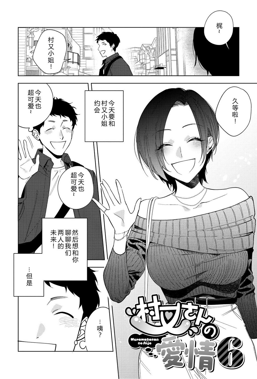 [日本漫画] [井雲くす] 村又さんの愛情6 (コミックホットミルク 2025年11月号) [DL版] 单本,御姐女王,巨乳大奶,单女,单男,口交,内射中出