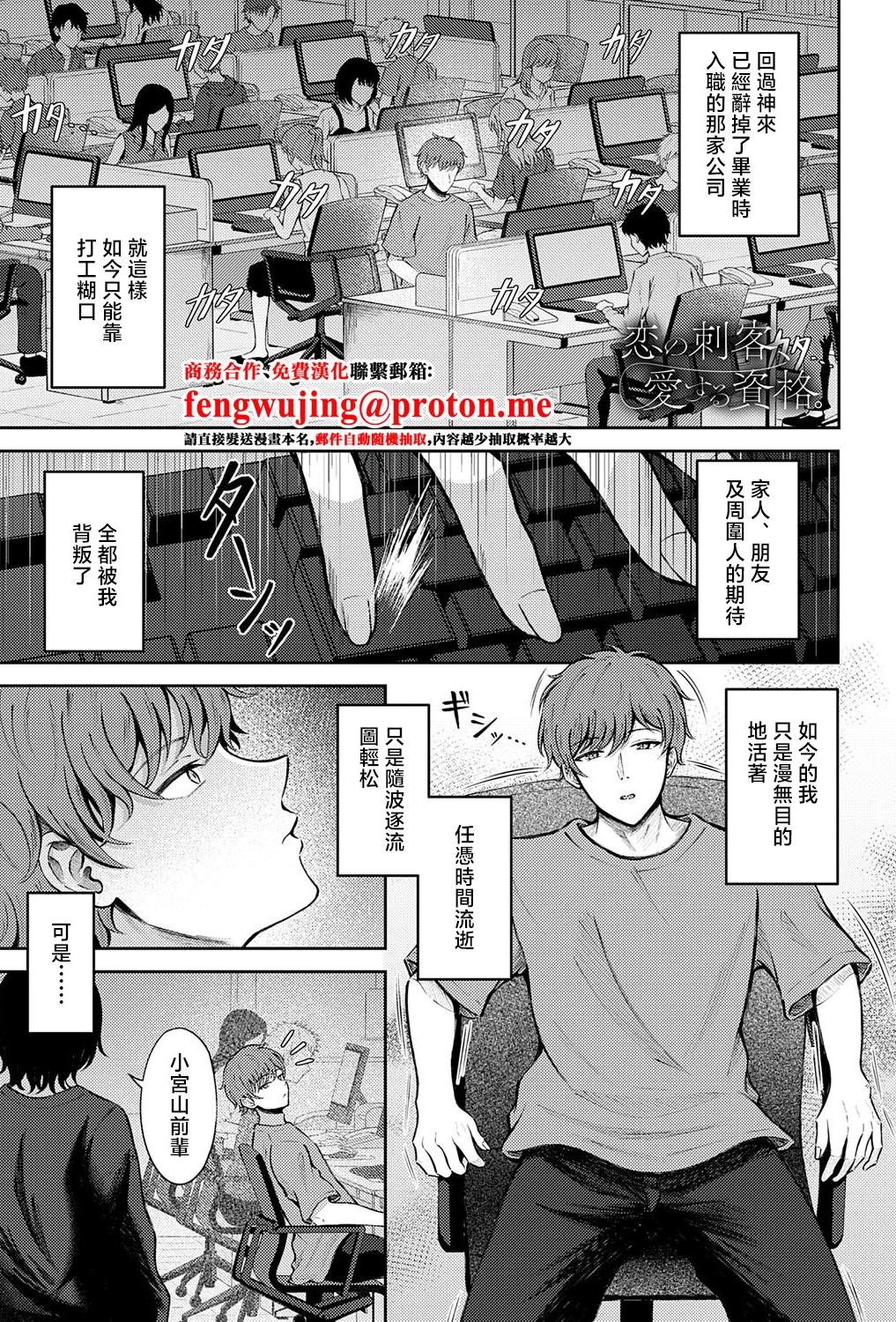 [日本漫画] [岸かいせー] 恋の刺客、愛する資格。 (COMIC アンスリウム 2025年9月号) [中国翻訳] [DL版] 单本,高潮潮吹,巨乳大奶,单女,单男,丝袜