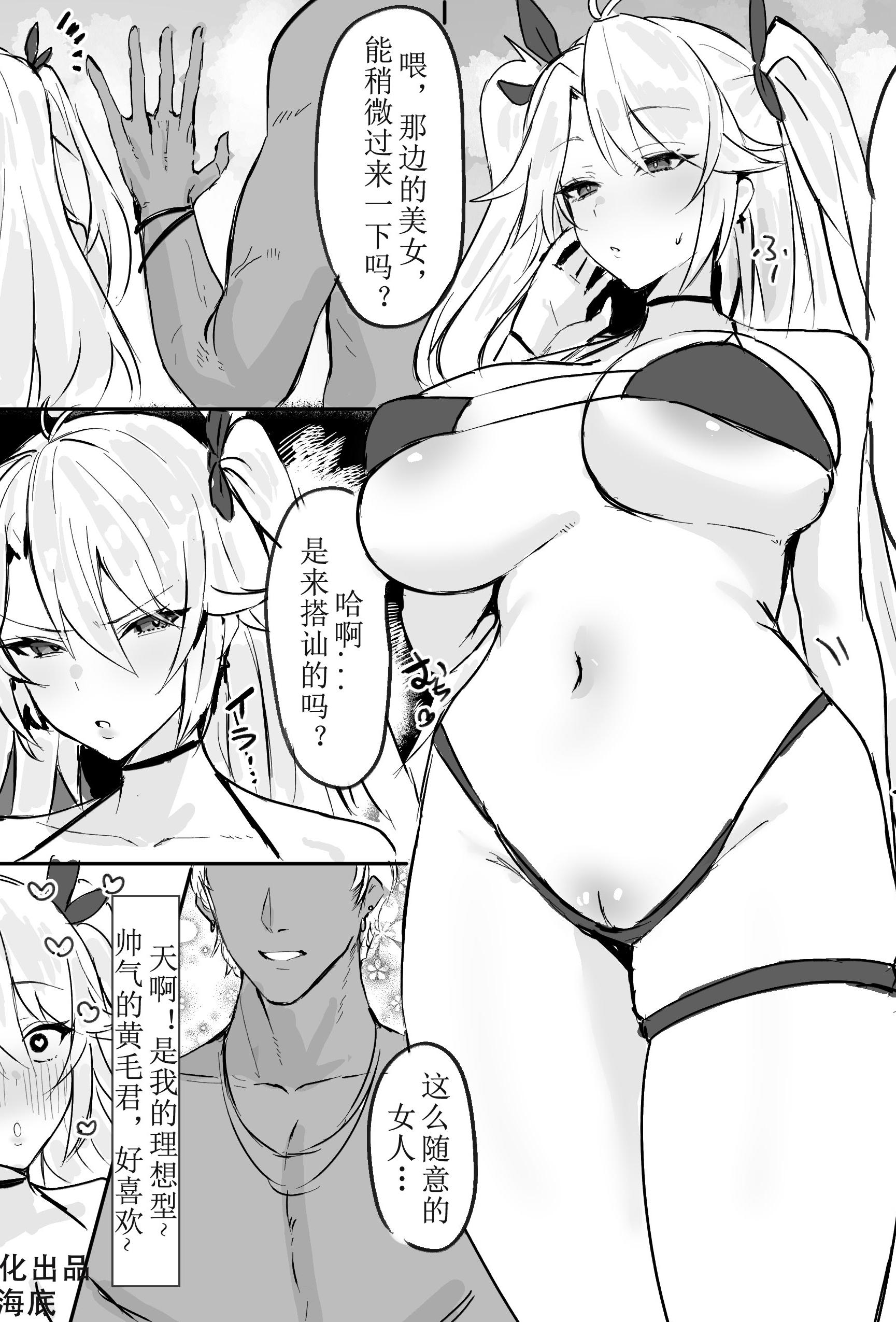 [日本漫画] Horn／Wood·沉溺于黄毛肉棒的 小姐 单本,巨乳大奶,泳装