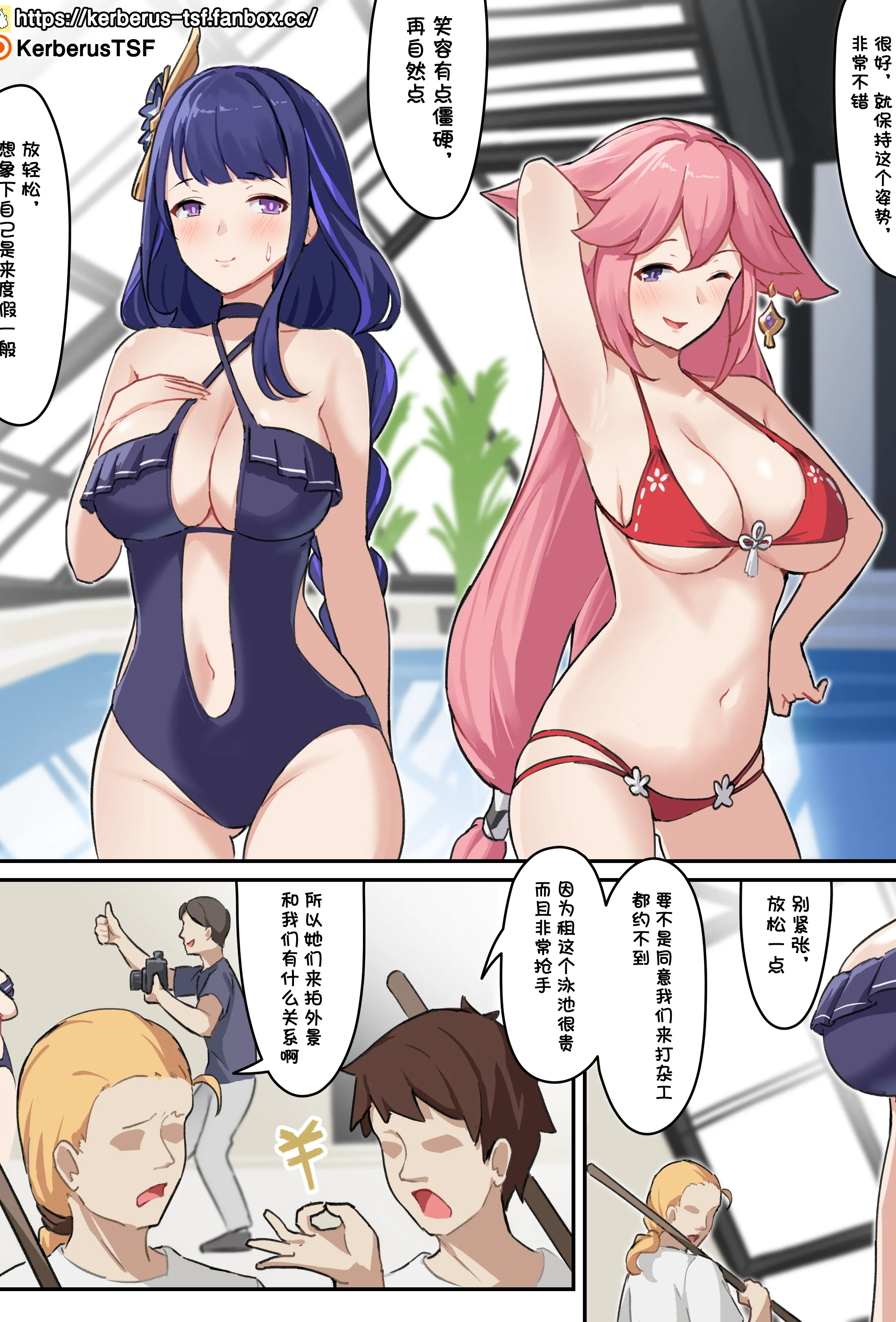 [日本漫画] [Kerberus] 福利姬5 单本,巨乳大奶,单女,单男