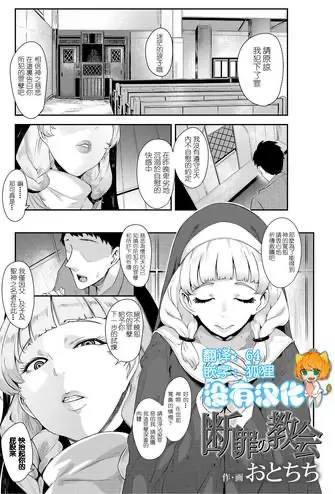 [日本漫画] [Otochichi] Danzai no kyoukai (Girls forM SAVAGE.01)  单本,正太控,肛门,调教,强奸