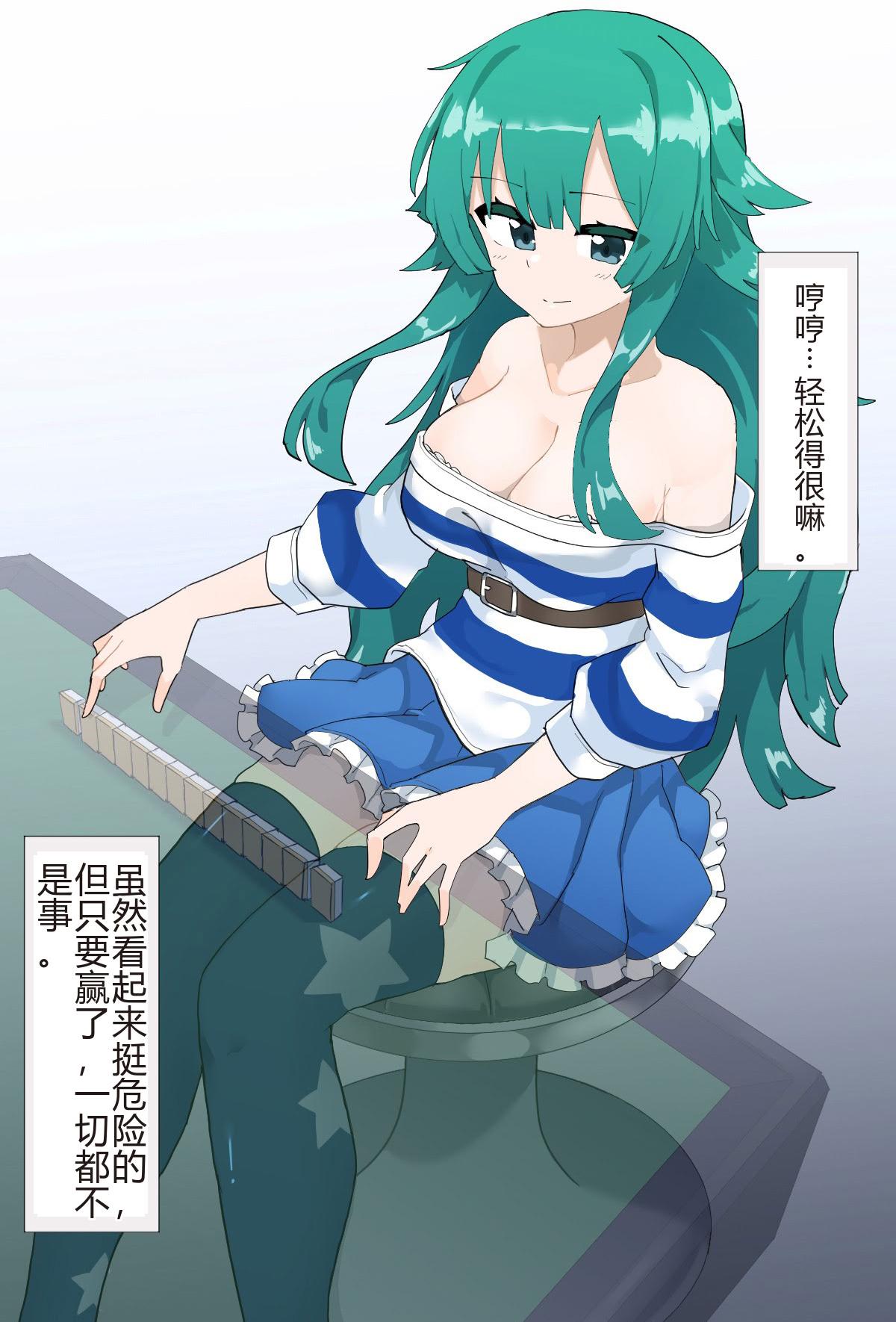 [日本漫画] [リオレオリ] 脱衣麻雀に参加させられたしいな  单本,巨乳大奶,单女,内衣,乳交