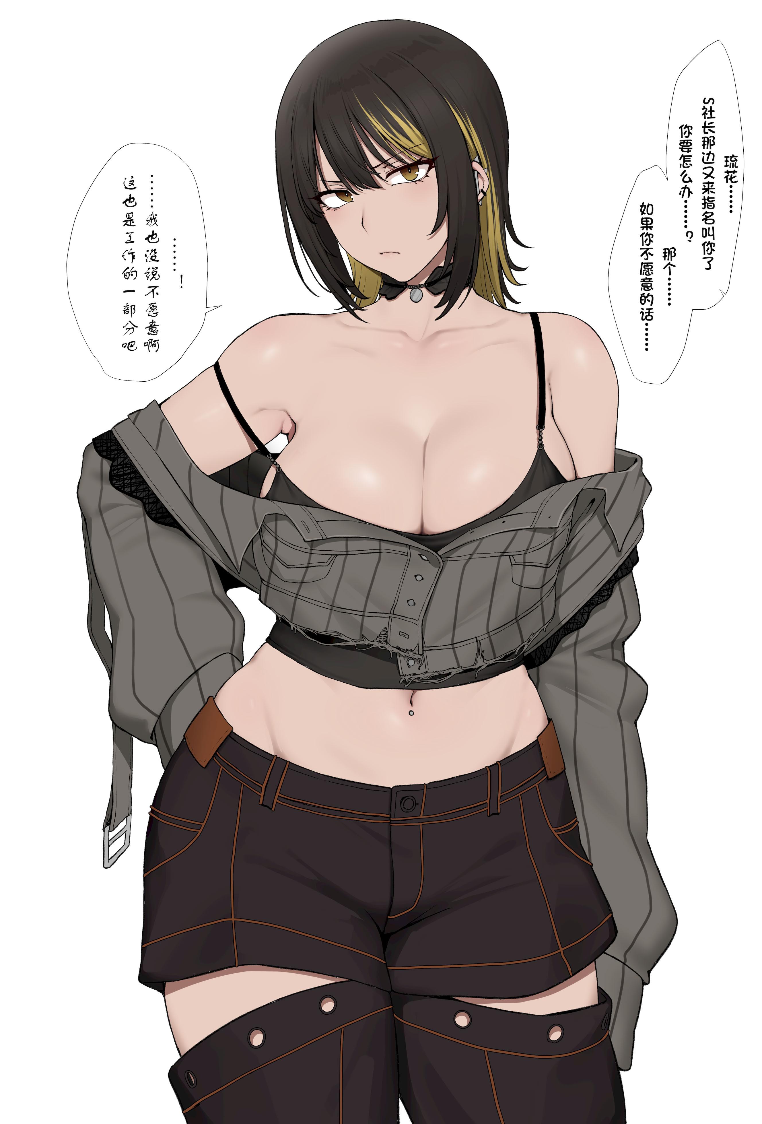 [日本漫画] [Yesman] スポンサーの社長とド変態枕営業+マゾ奴隷調教済みの斑鳩ルカが社長のケツ穴を夢中で舐める 单本,高潮潮吹,巨乳大奶,单女,单男
