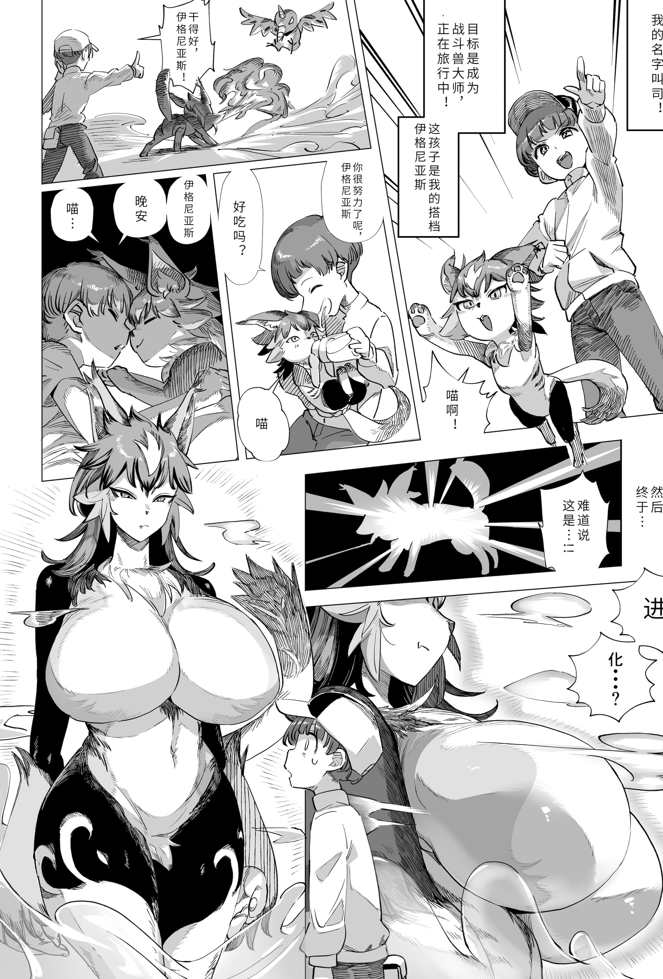 [日本漫画] [赤羽アオモリ] バトモンをエッチな目で見るなんてトレーナー失格ですよ｜用色色的眼光看战斗兽什么的，作为训练师是不合格的哦 单本,高潮潮吹,熟女人妻,巨乳大奶,单女,单男