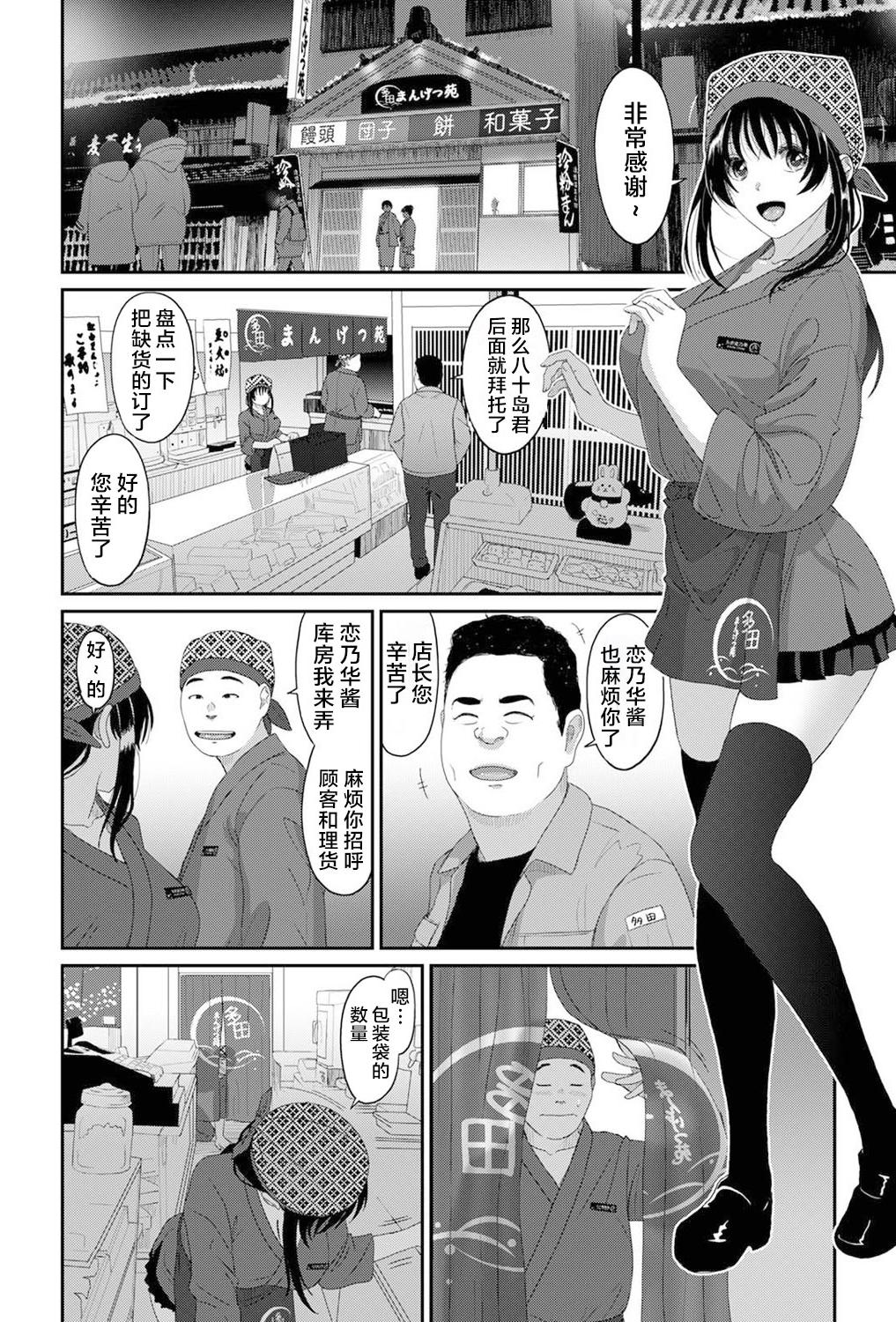 [日本漫画] [椋蔵] コノカプレス 第4話 (アナンガ・ランガ Vol.121) 单本,巨乳大奶,乳交,丝袜