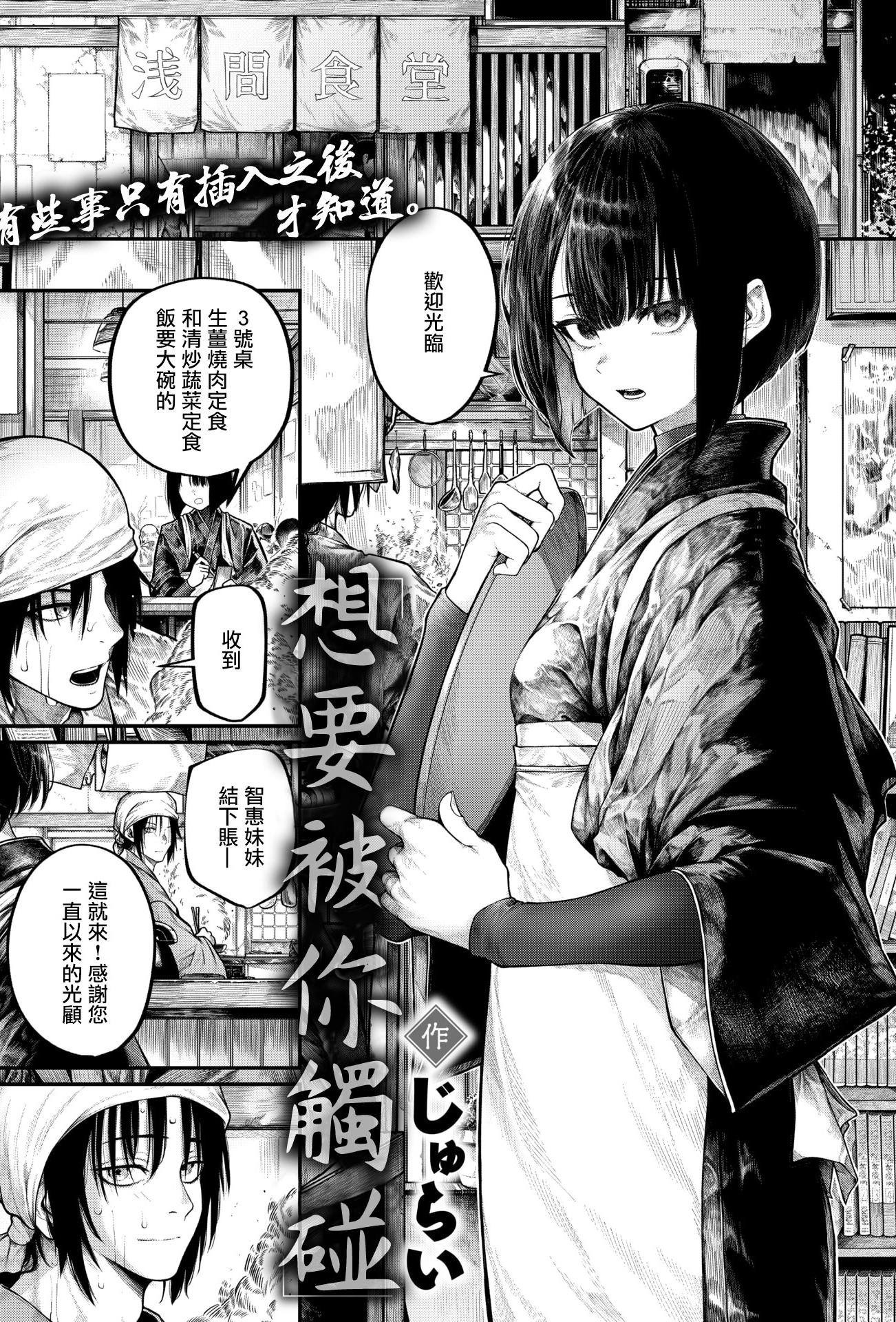 [日本漫画] [じゅらい] ふれてほしくて (コミックゼロス #132) [DL版] 单本,单女,口交