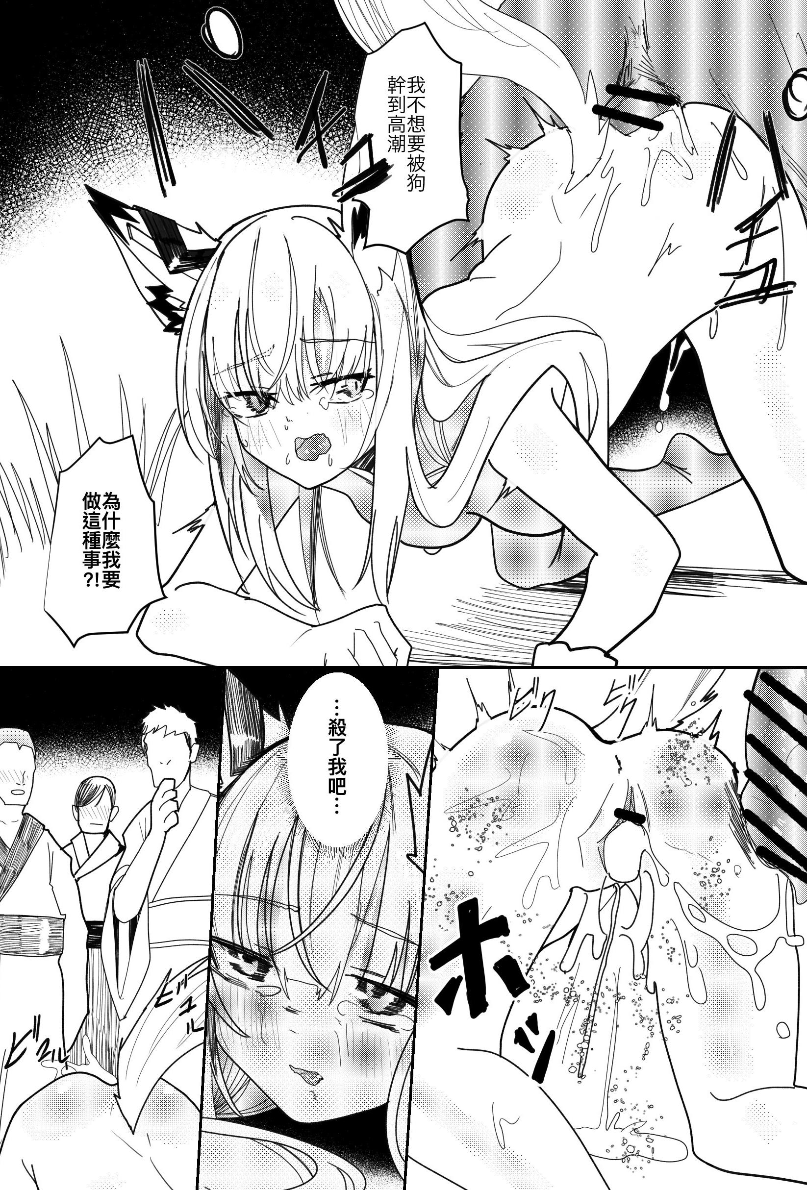 [日本漫画] [Souen] Kawakaze Doujin [中国翻訳] 单本,单女,兽耳,单男,内射中出,毛茸茸