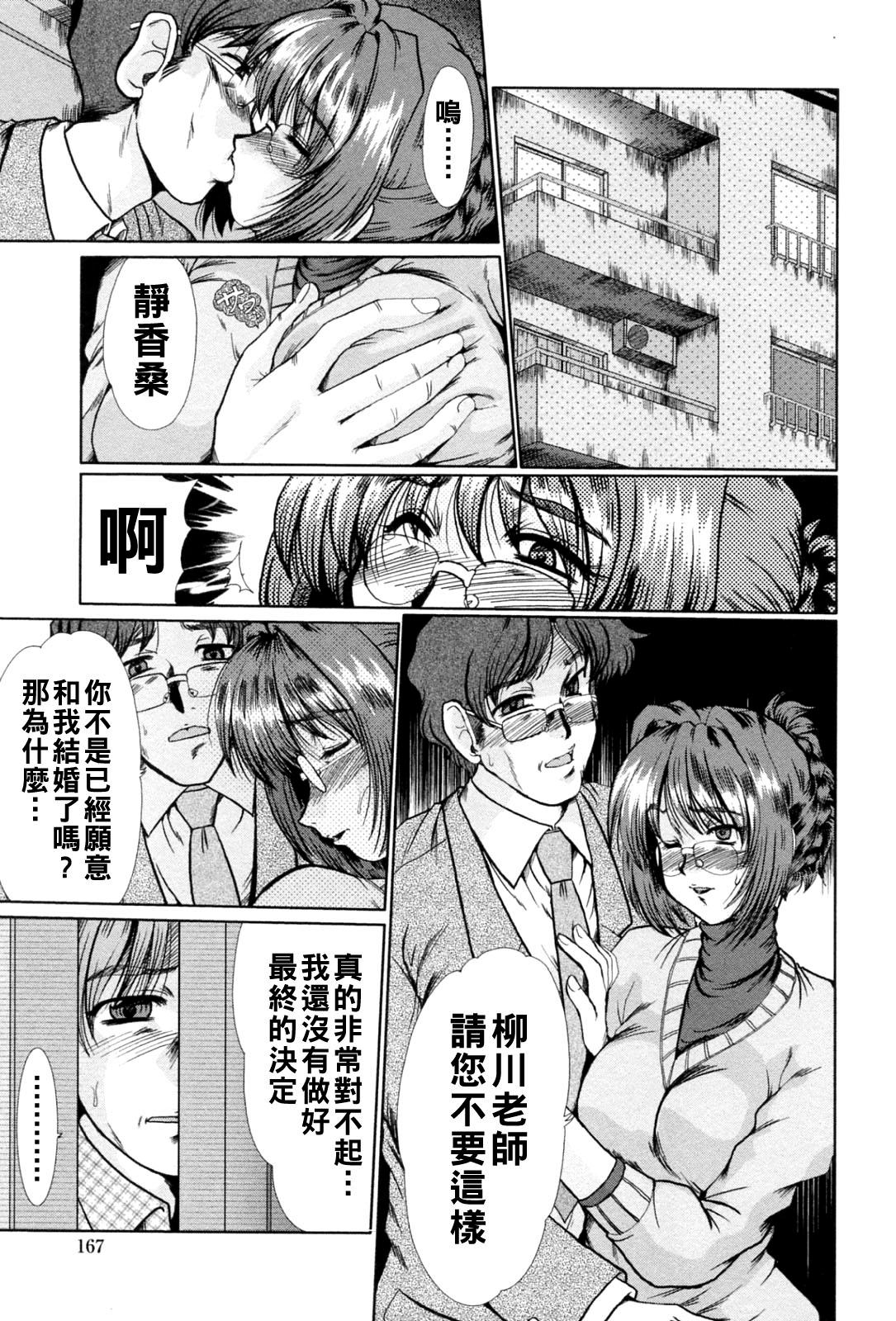 [日本漫画] [深田拓士] Taboo 单本,眼镜,熟女人妻,不伦,母亲