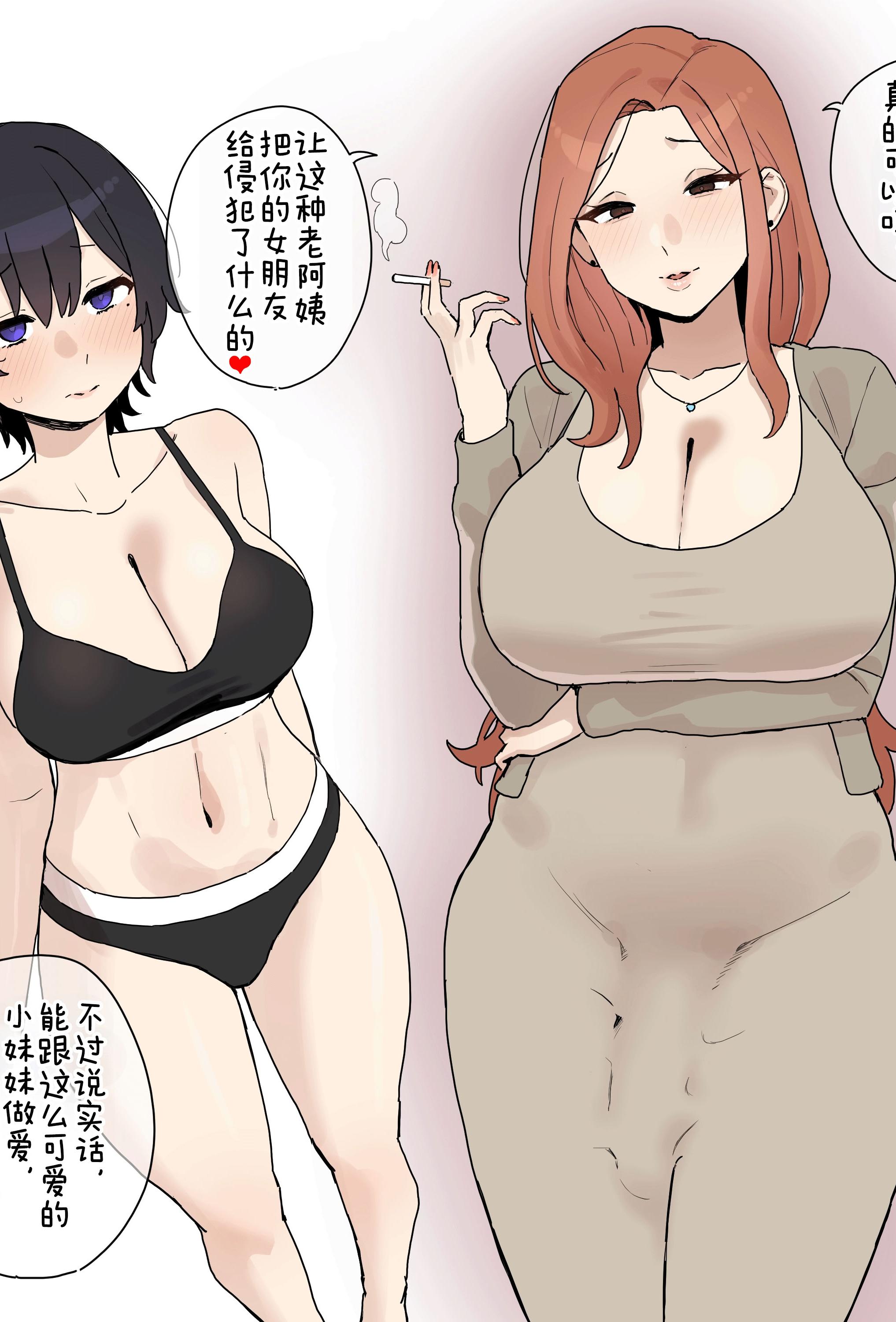 [日本漫画] [BINGDAK] 寝取らせ 单本,女同百合,巨乳大奶,NTR,扶她futa,全彩,内射中出
