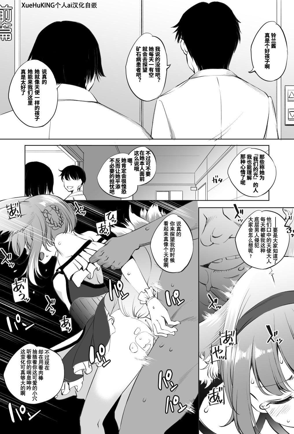 [日本漫画] [川邑司] アークナイツ スズランさん漫画 # 单本,调教,内射中出,丝袜