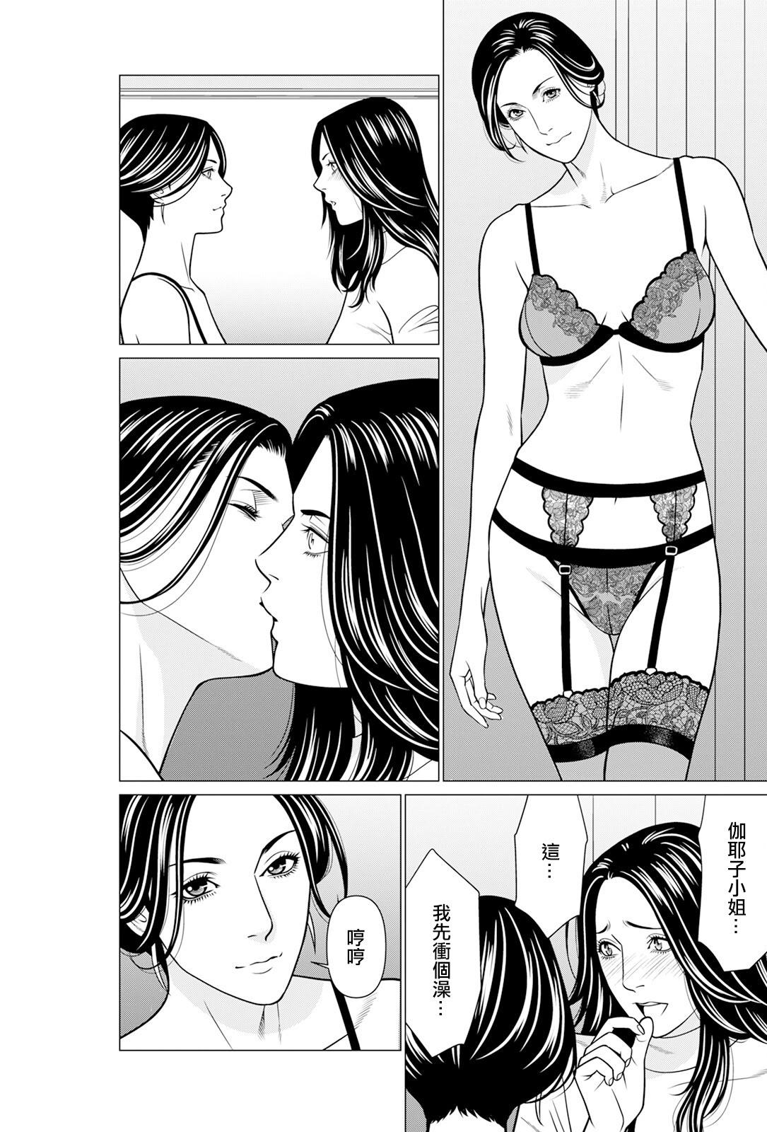 [日本漫画] [タカスギコウ] SAKI 38 第8話 单本,御姐女王,女同百合