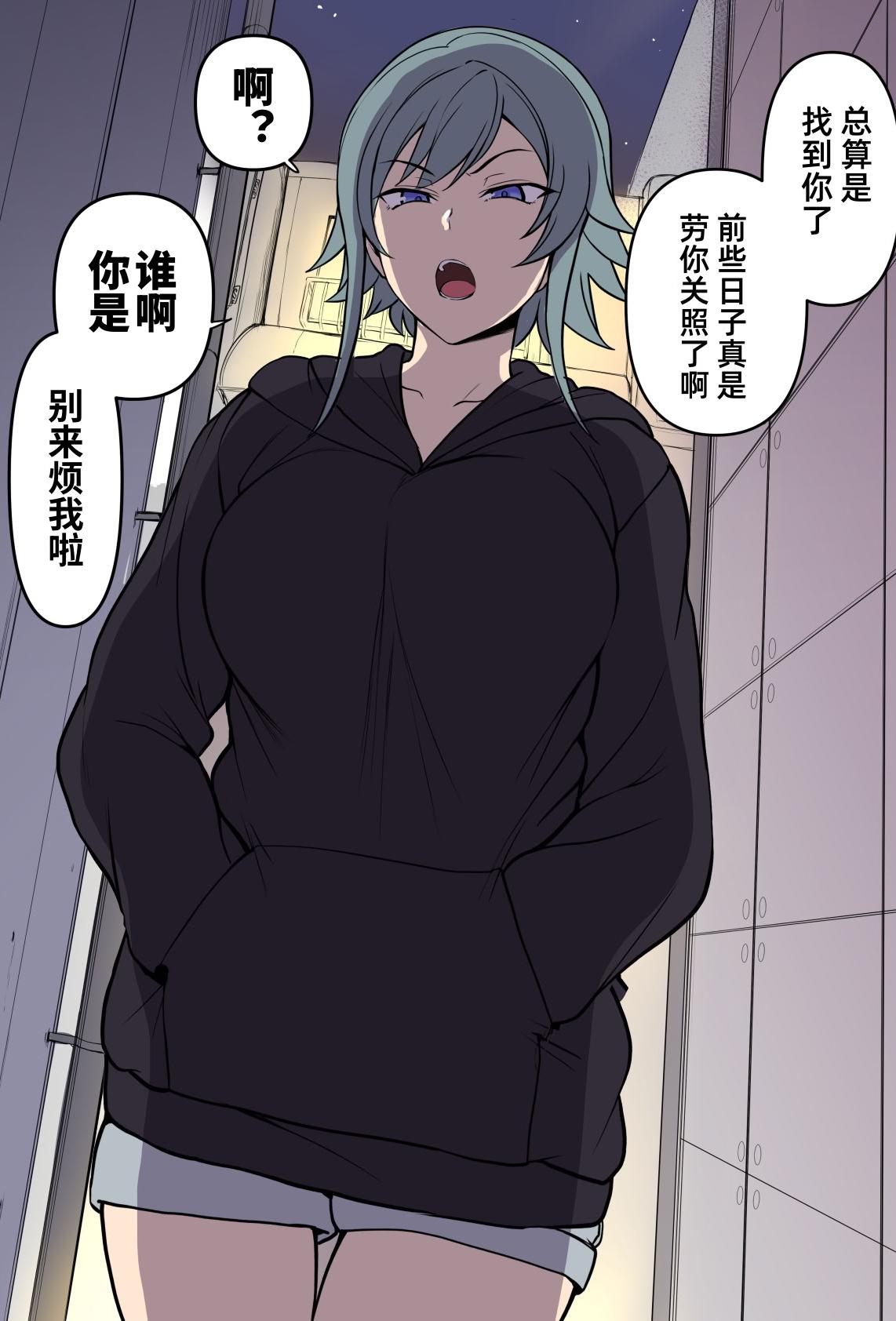[日本漫画] [愛上陸] 痴漢冤罪リベンジ 单本,巨乳大奶,单女