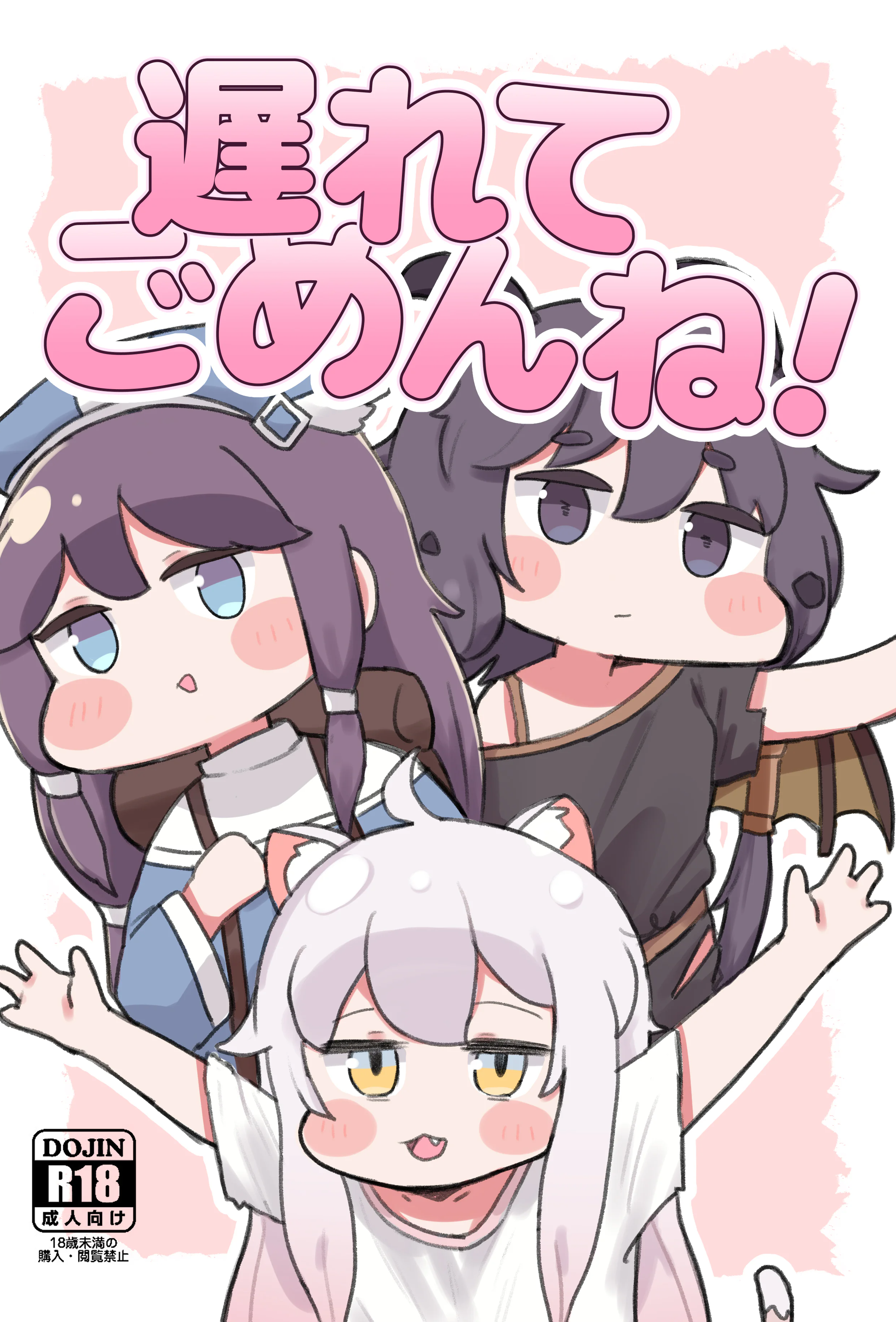 [日本漫画] Sorry for being late／很抱歉迟到了[Trickcal revive] 单本,高潮潮吹,萝莉
