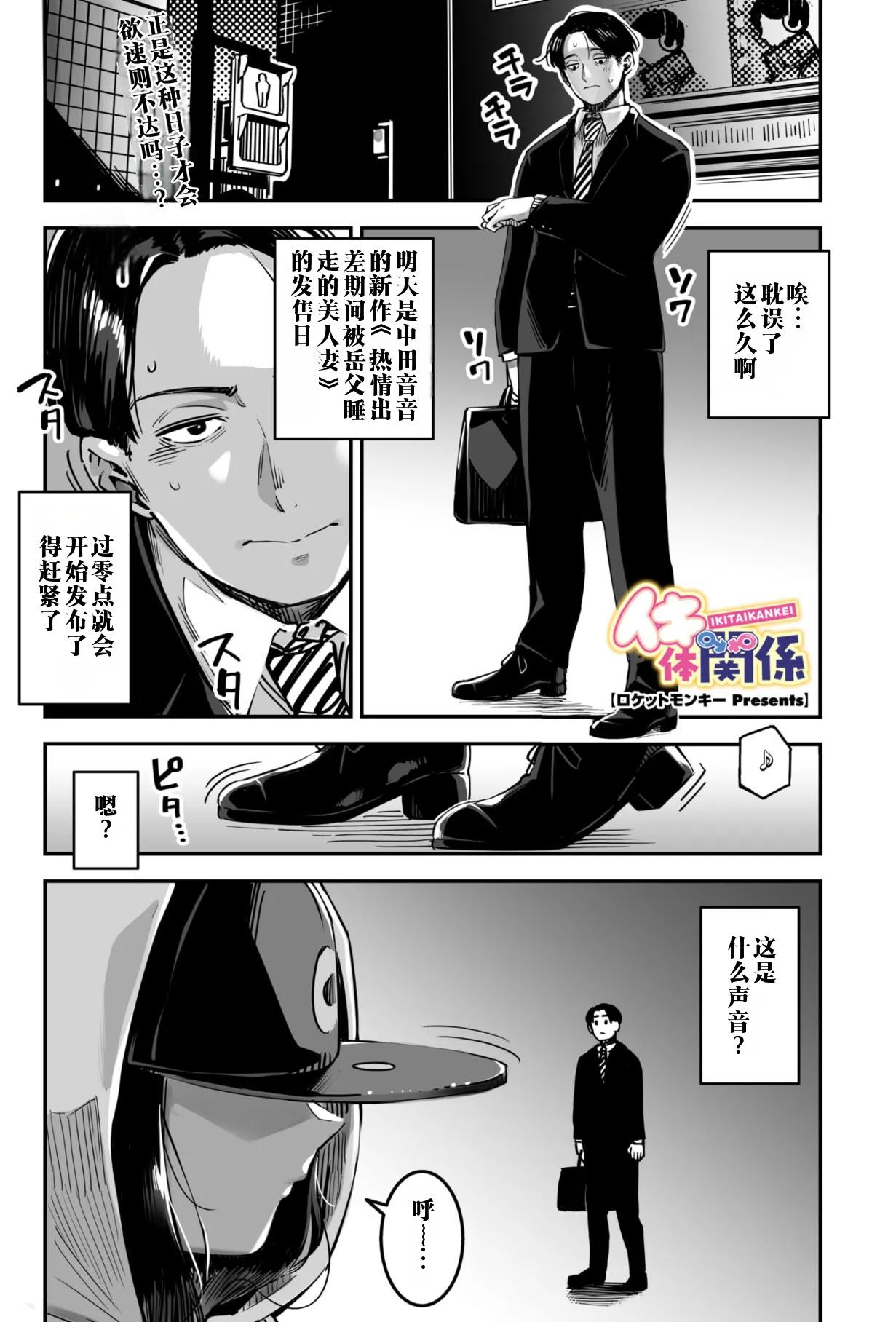 [日本漫画] [ロケットモンキー] イキ体関係 (コミックメガストア Vol.15) 单本,高潮潮吹,巨乳大奶,单女,单男,内射中出