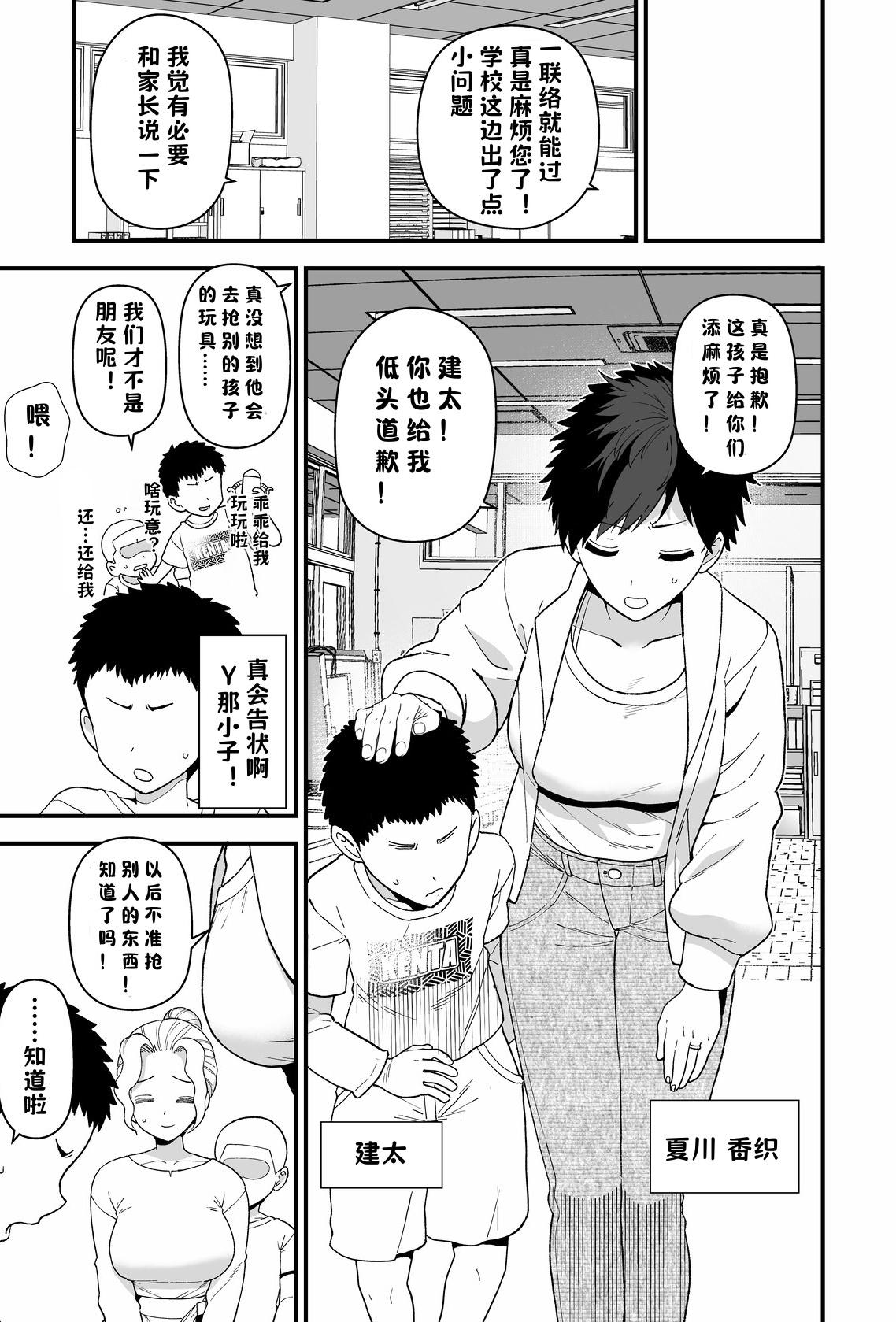 [日本漫画] [Mo] Y-kun sep-oct fanbox  单本,熟女人妻,巨乳大奶,大阴茎,大屁股