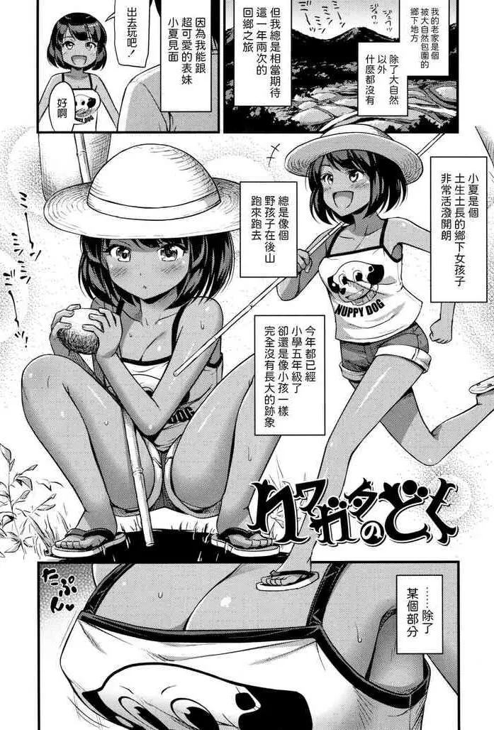 クワガタのどく
