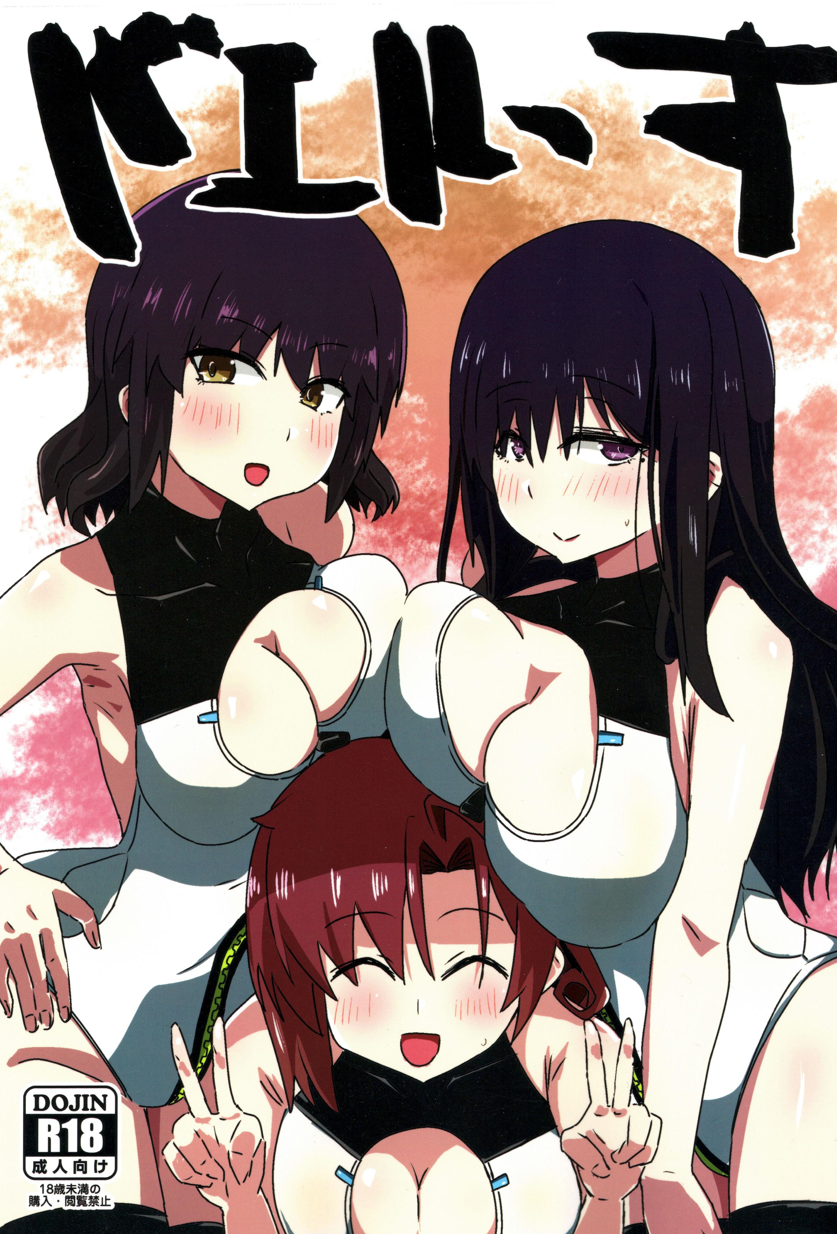 [日本漫画] (C105) [ゆゆ油田 (ゆゆロリ)] バエルっす (アリス・ギア・アイギス) 单本,高潮潮吹,女仆,巨乳大奶